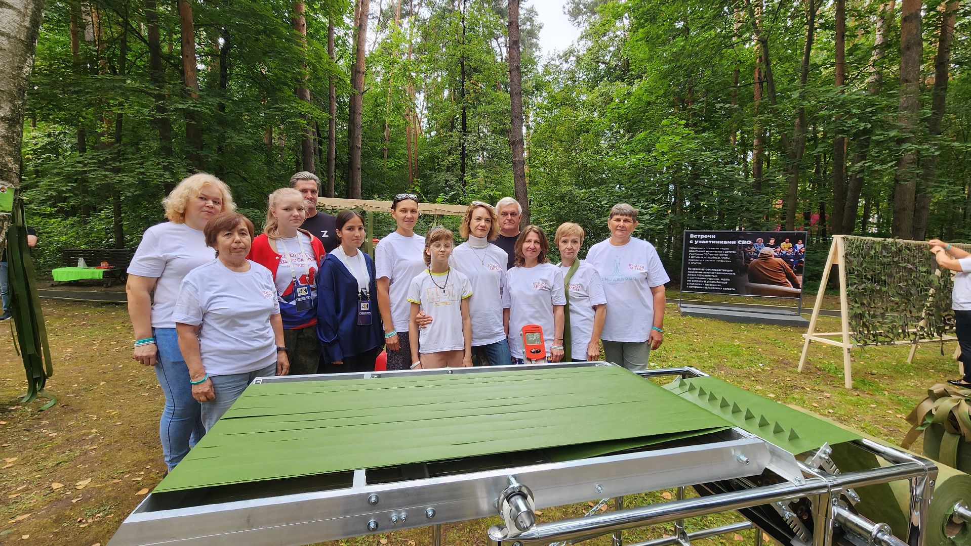 домодедово, Подмосковье, День города, СВО, патриотический центр, своих не бросаем, маскировочная сеть,
