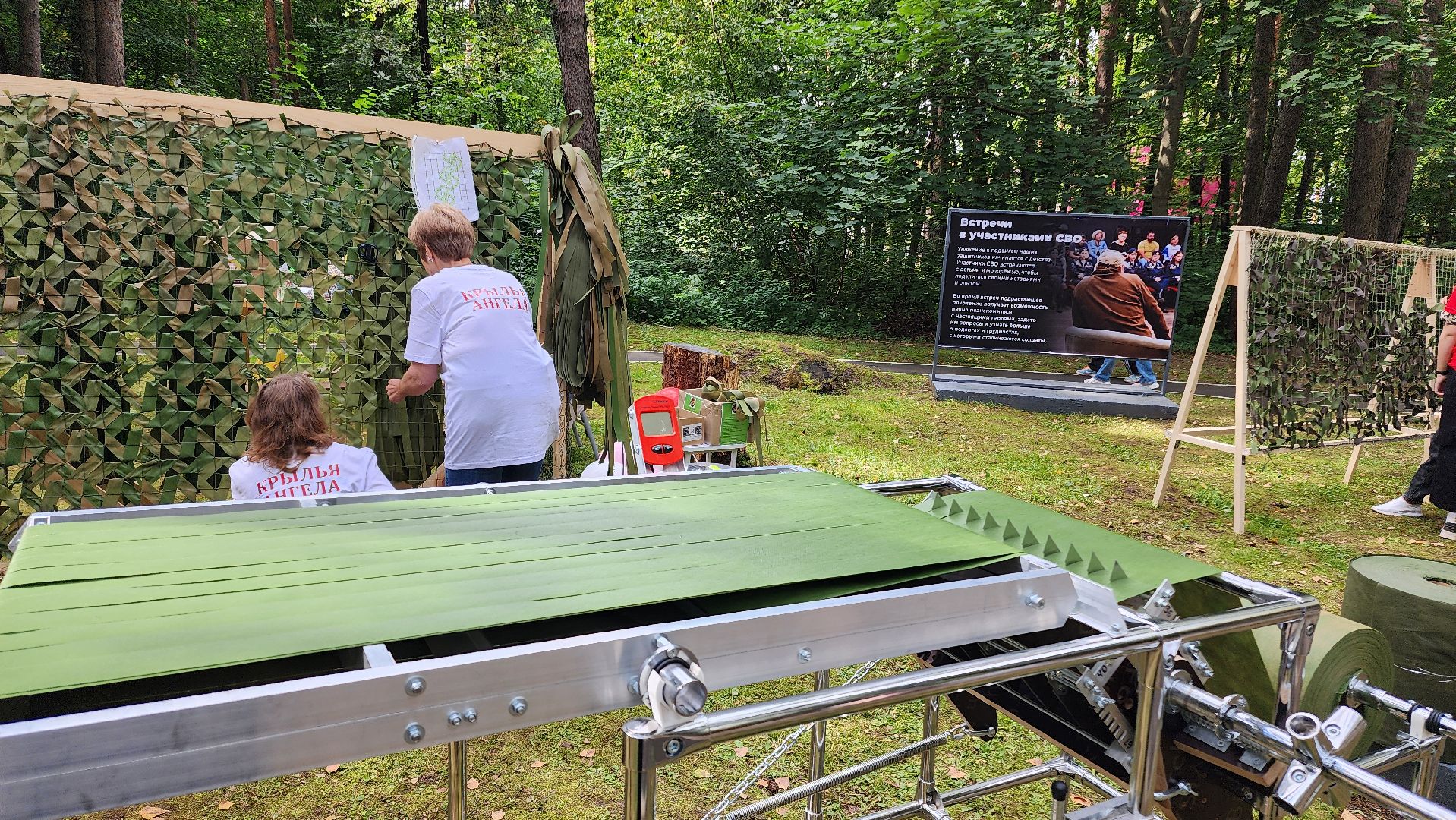 домодедово, Подмосковье, День города, СВО, патриотический центр, своих не бросаем, маскировочная сеть,