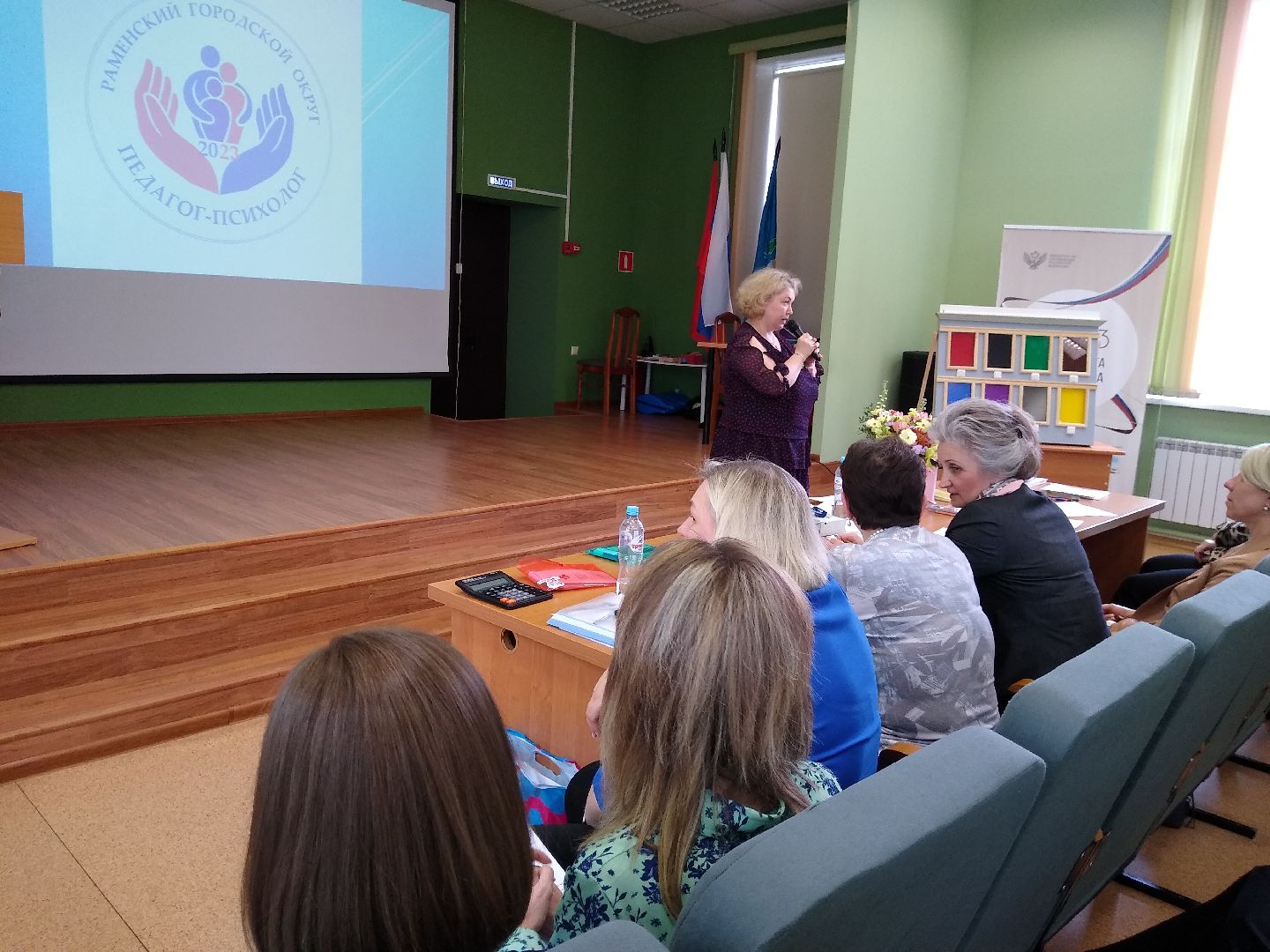 Раменское, образование, педагог-психолог