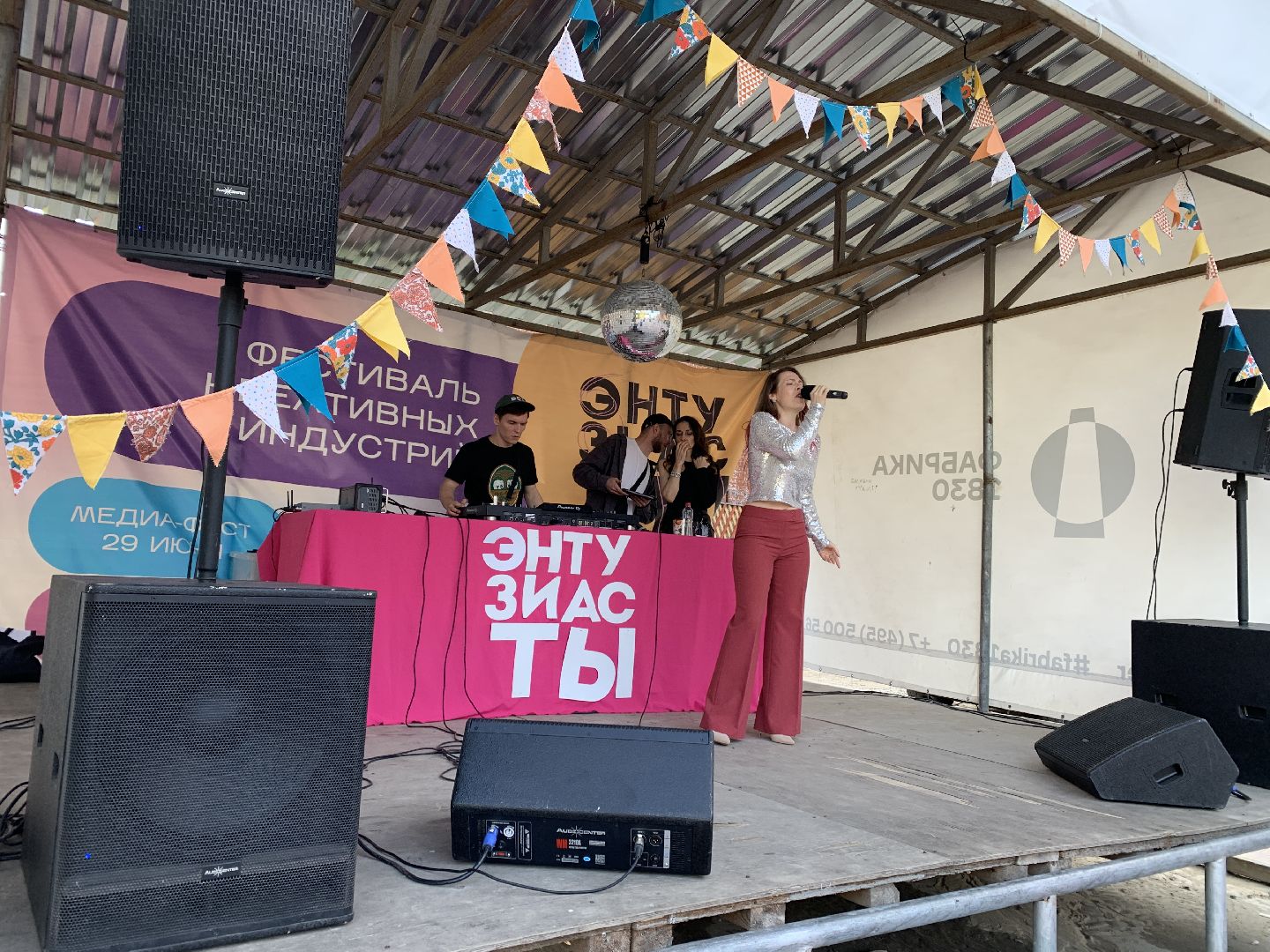 Балашиха, Подмосковье, арт объект, Арт фест, фестиваль энтузиасты, фабрика1830,