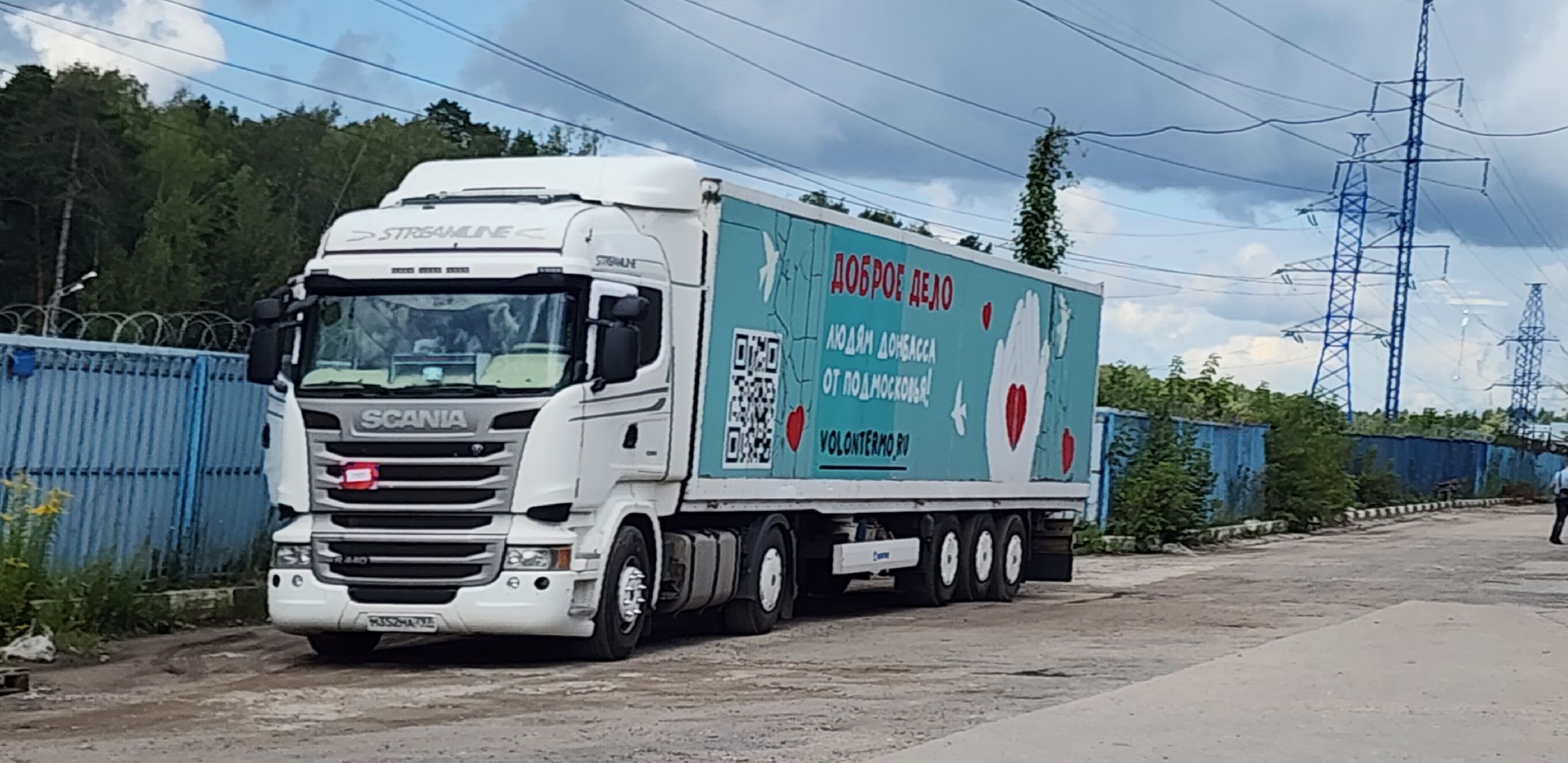 Звенигород, Донецк, волонтеры,минстрой мо,