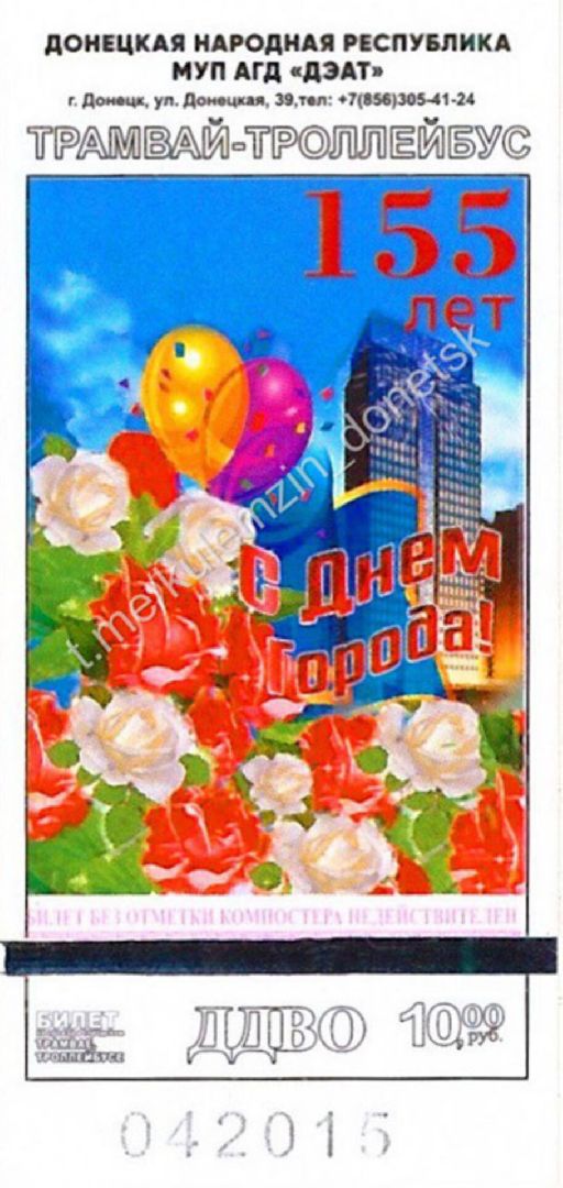 Звенигород, Донецк, волонтеры,минстрой мо,