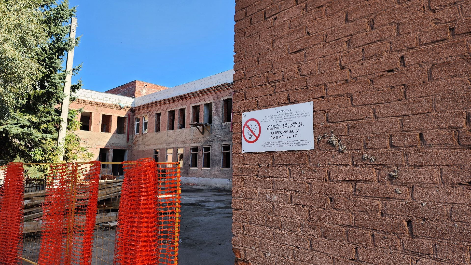 Госпрограмма, домодедово, Медицина, Строительство, подмосковье, ремонт больницы, ремонт поликлиники,