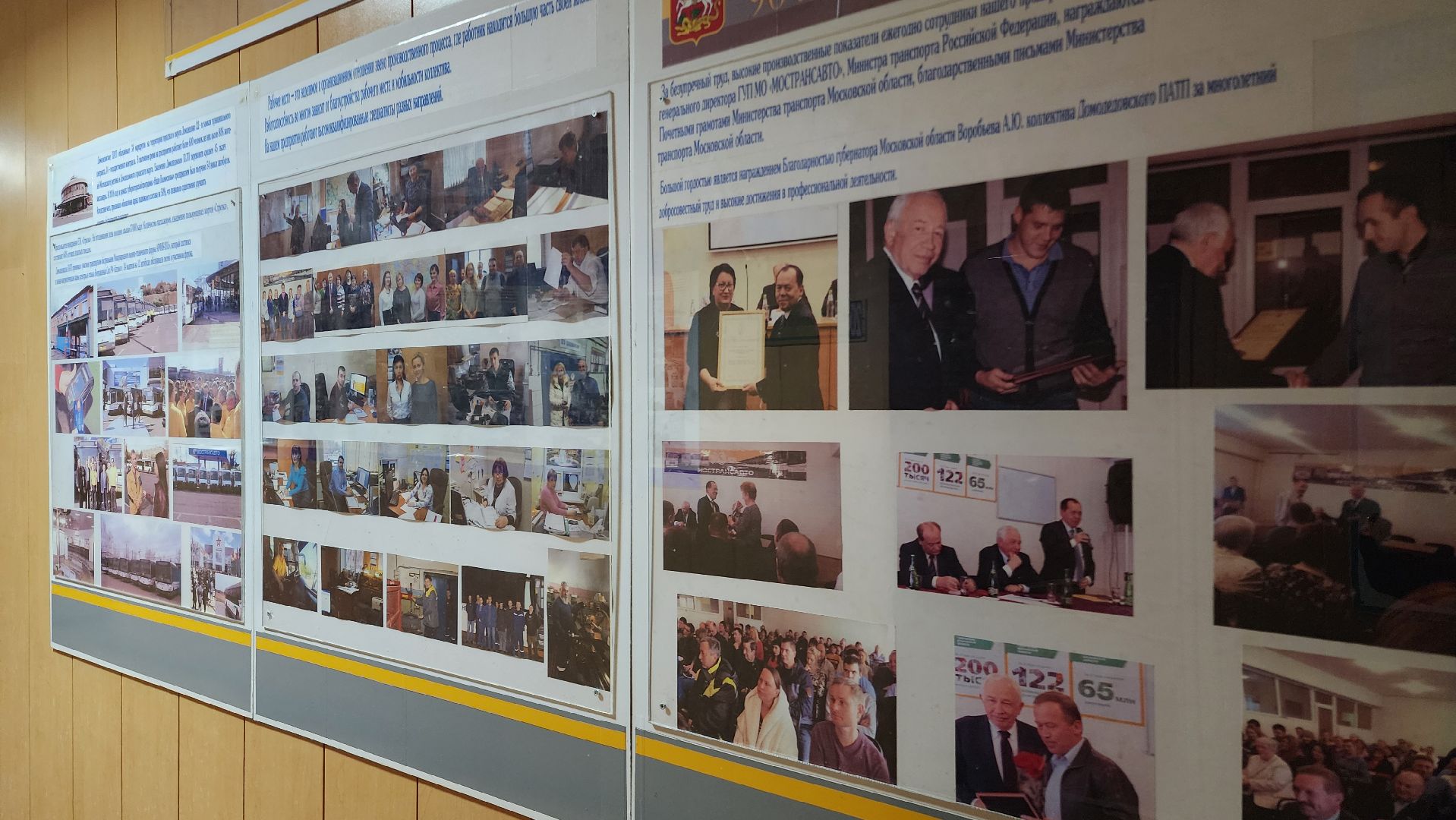 мострансавто, домодедово, мап 3, транспорт, ПАТП, Подмосковье,