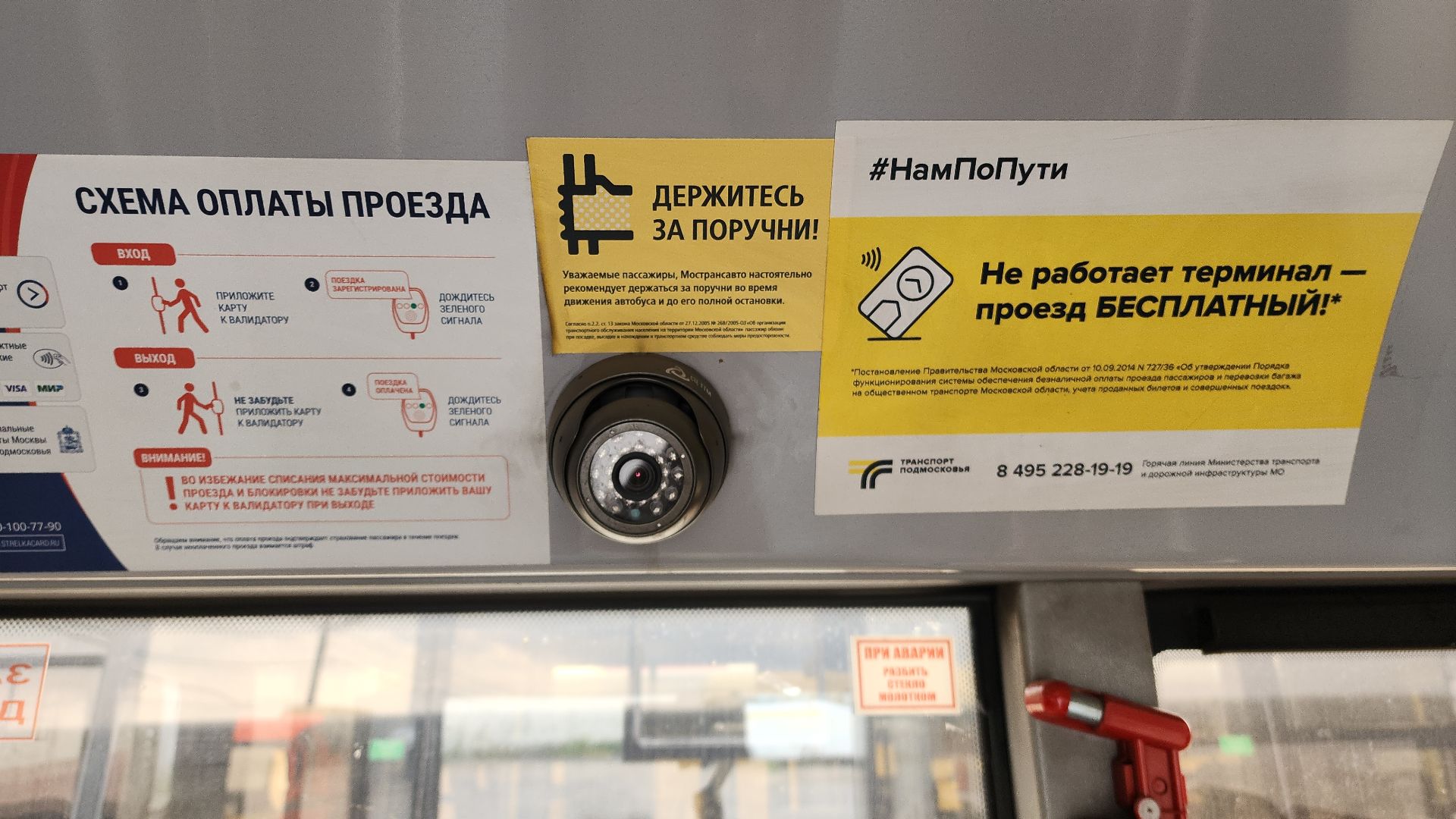 новые автобусы, транспорт, мострансавто, электросталь, мой город, жители города, общественный транспорт,