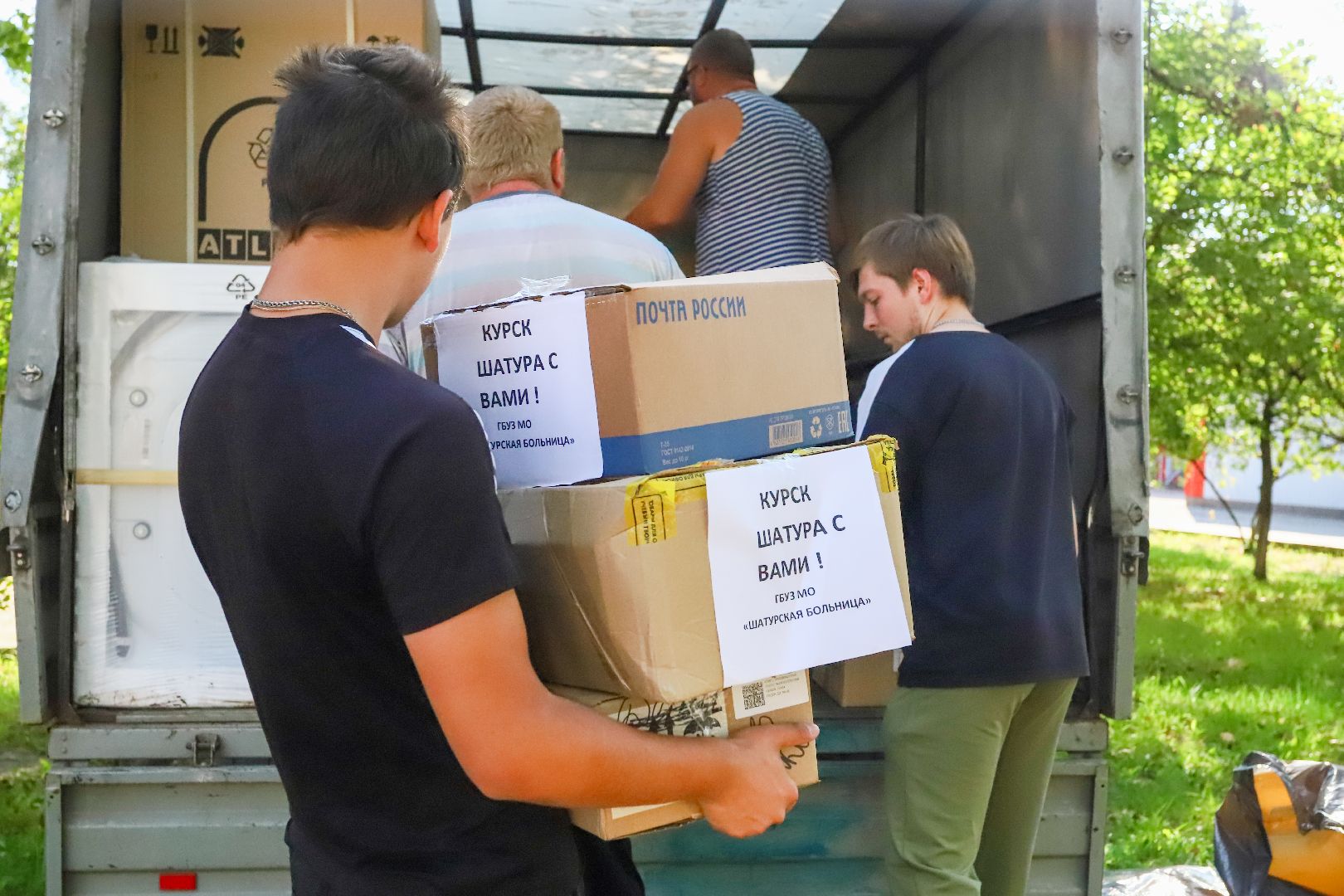 Гумпомощь, Курск, Шатура, штаб помощи, Большая Шатура, курская область,
