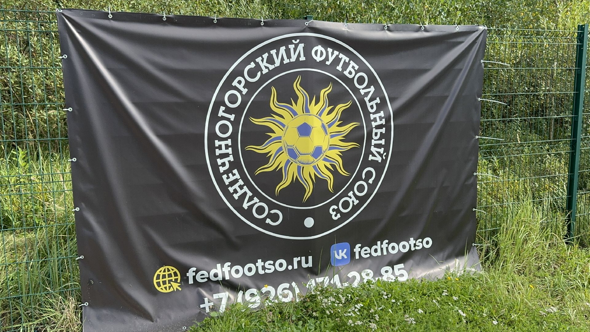 Солнечногорск, корпоративный турнир, футбол, Матч, Команды,