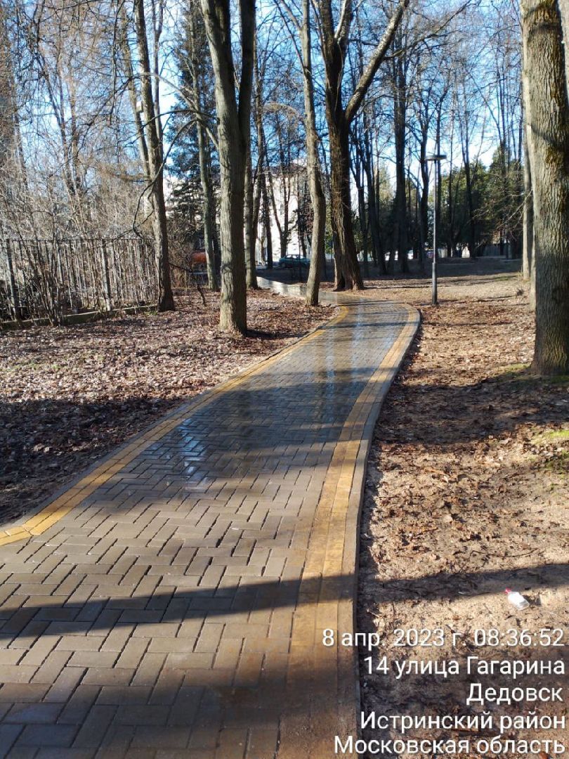 Парки, Дедовск, Истра, Уборка