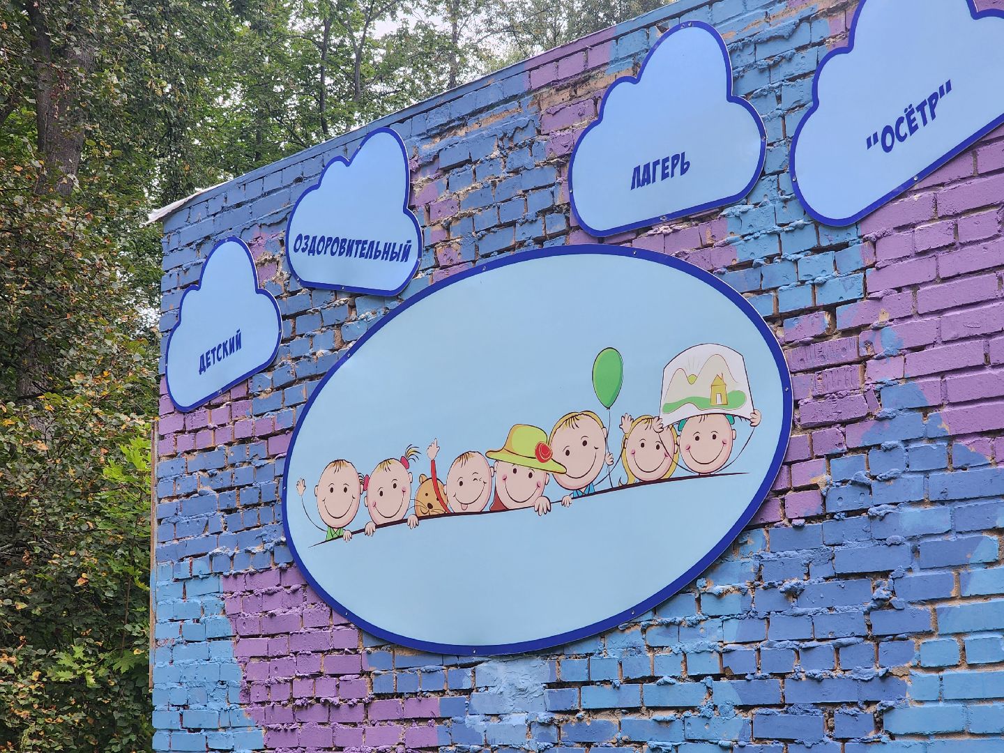Зарайск, летний детский лагерь, оздоровительный лагерь,
