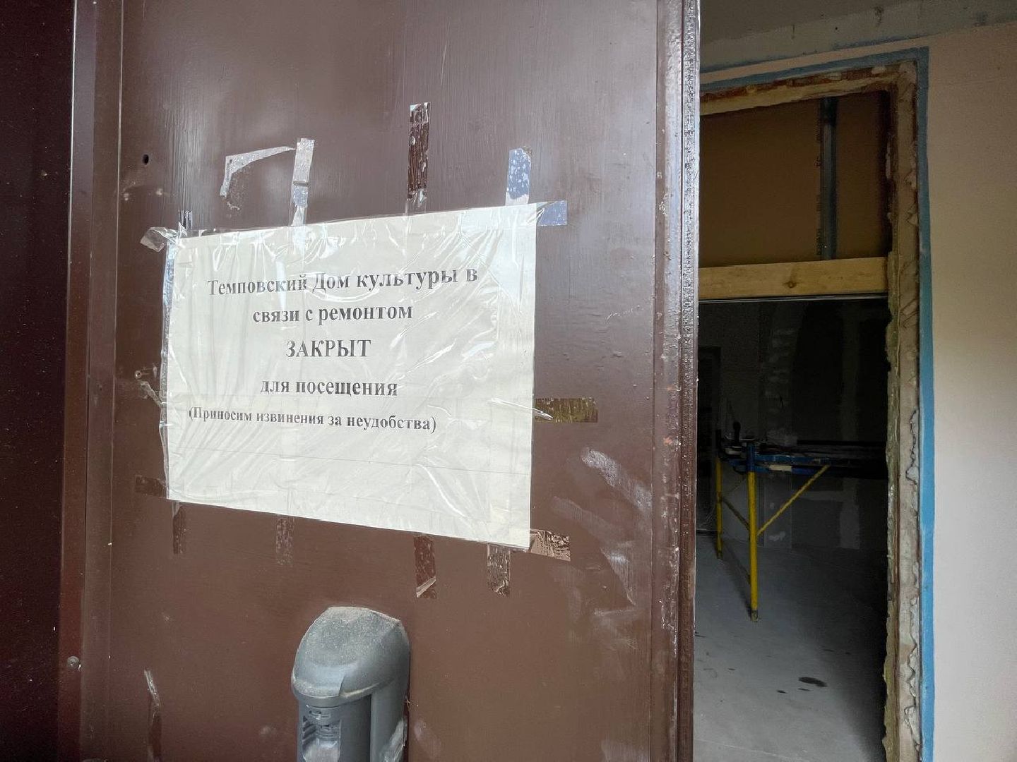 Талдом, ДК Темпы, Минкульт,