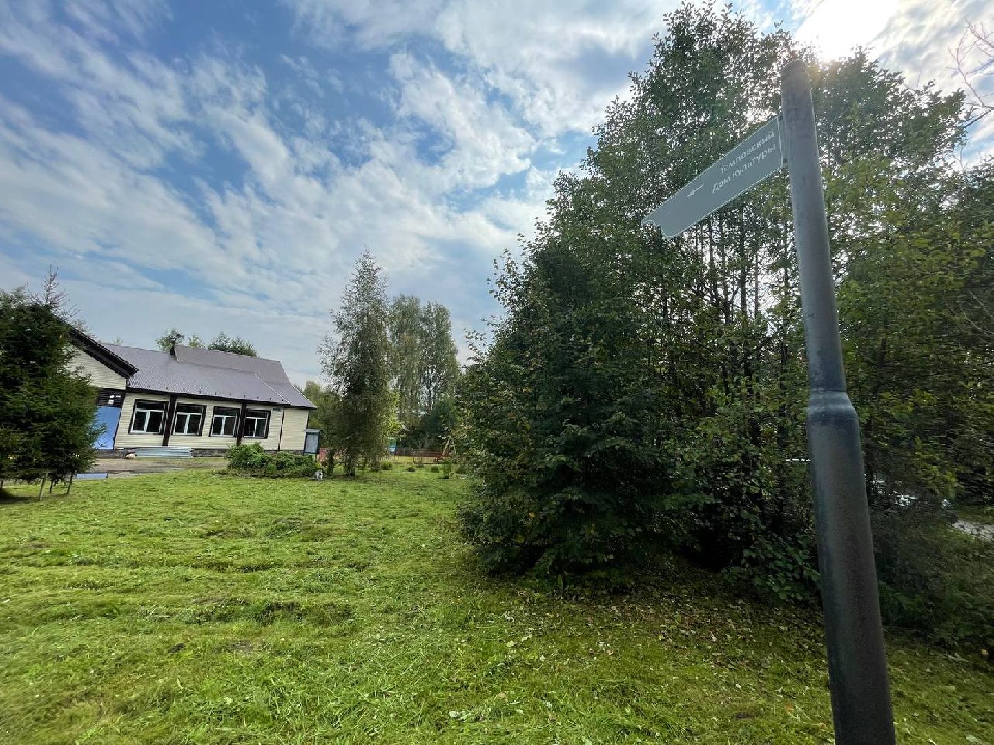 Талдом, ДК Темпы, Минкульт,