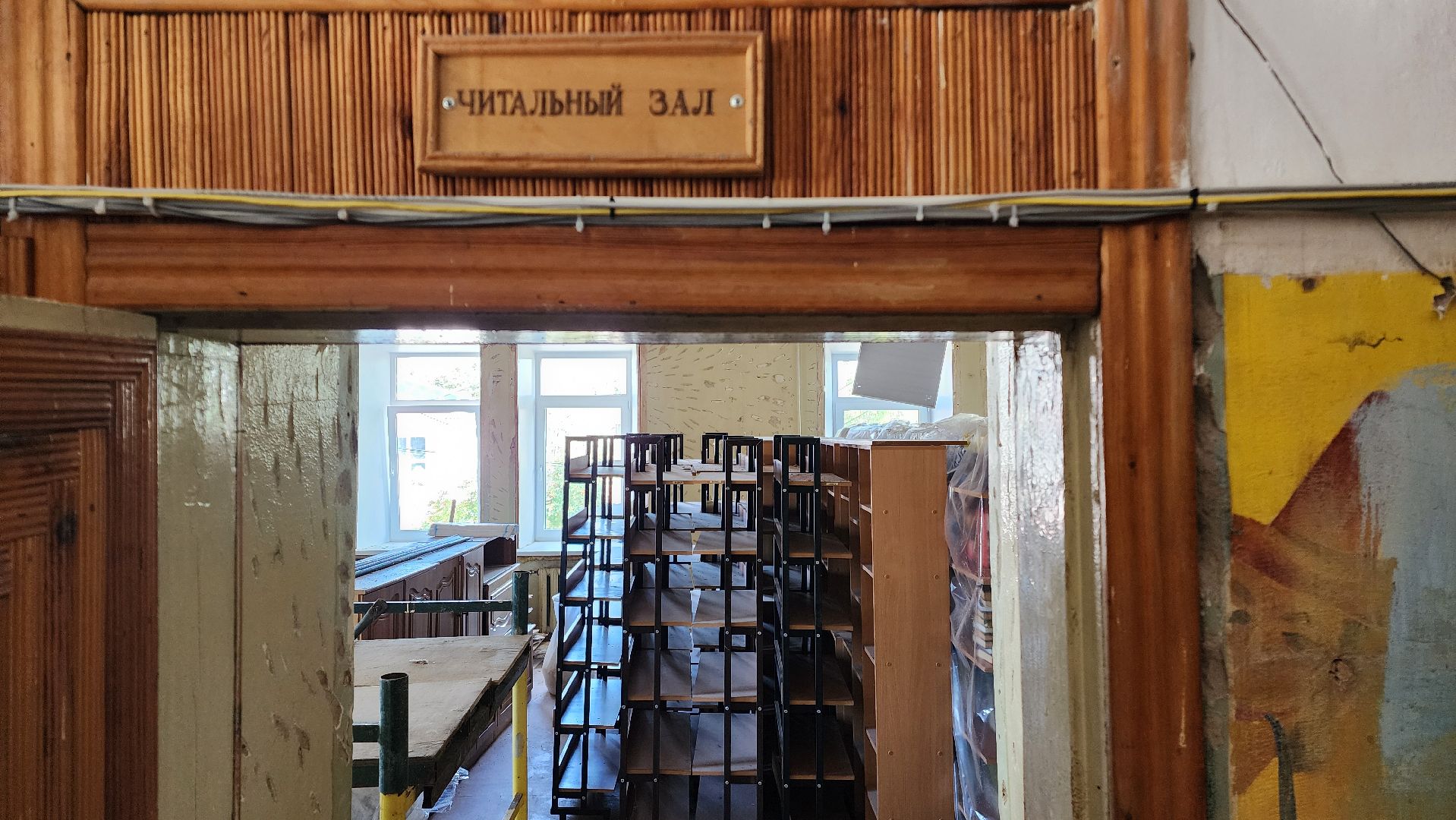 Бронницы, Ремонт библиотеки, Капремонт, библиотечно-информационный центр города бронницы,