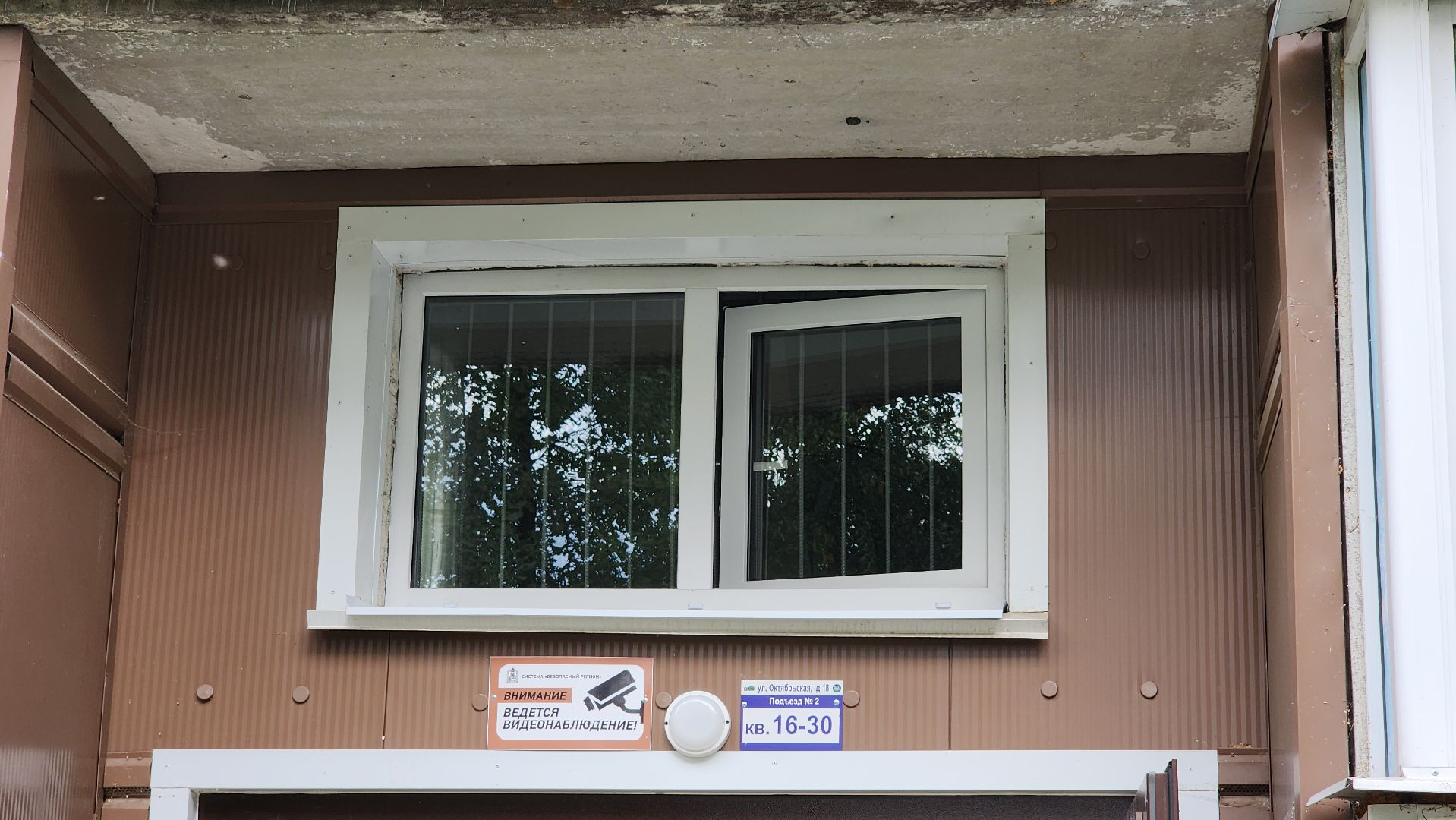 ЖКХ, ремонт подъездов, Лосино-Петровский,