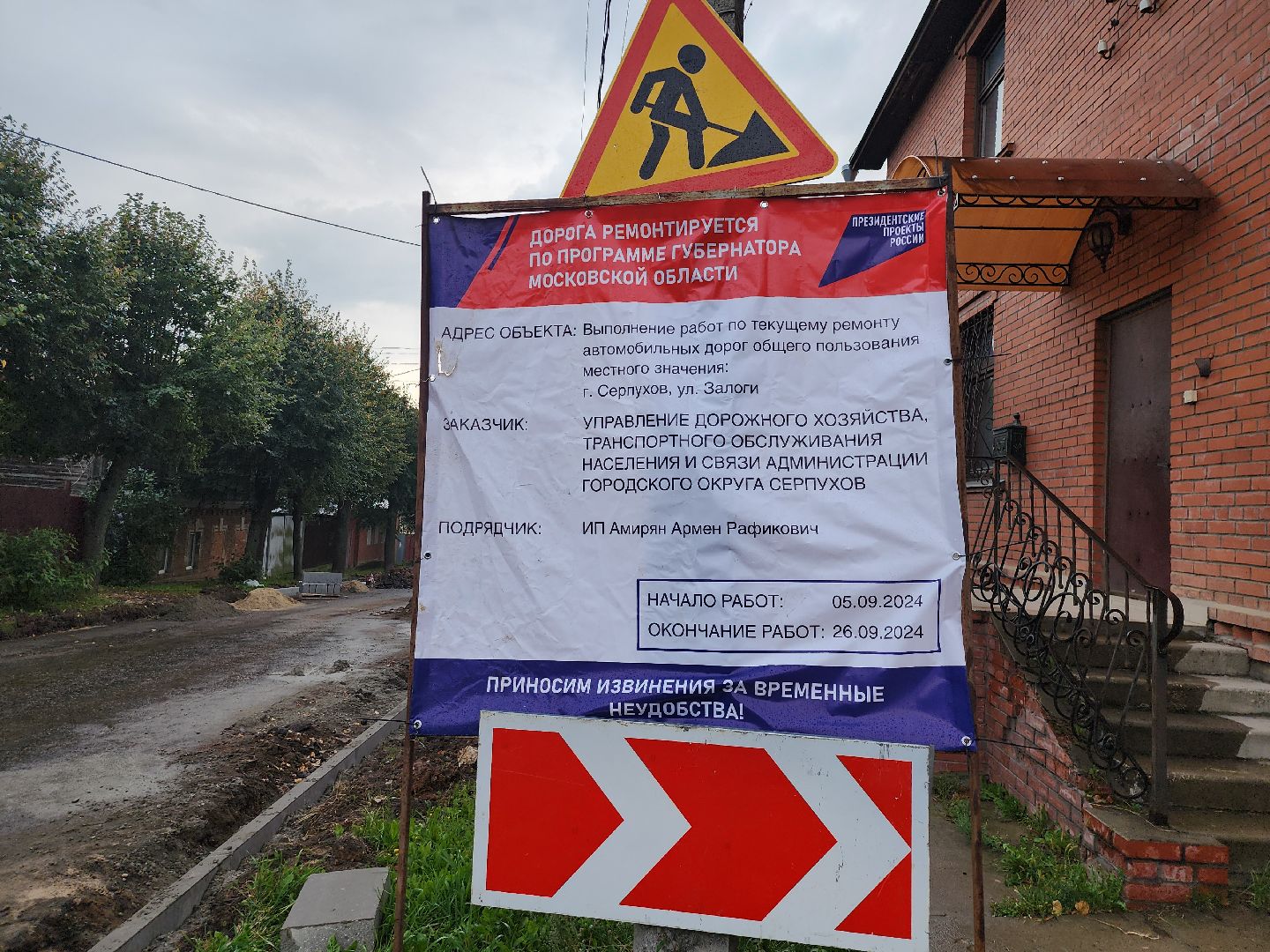 серпухов, подмосковье, ремонт дороги,