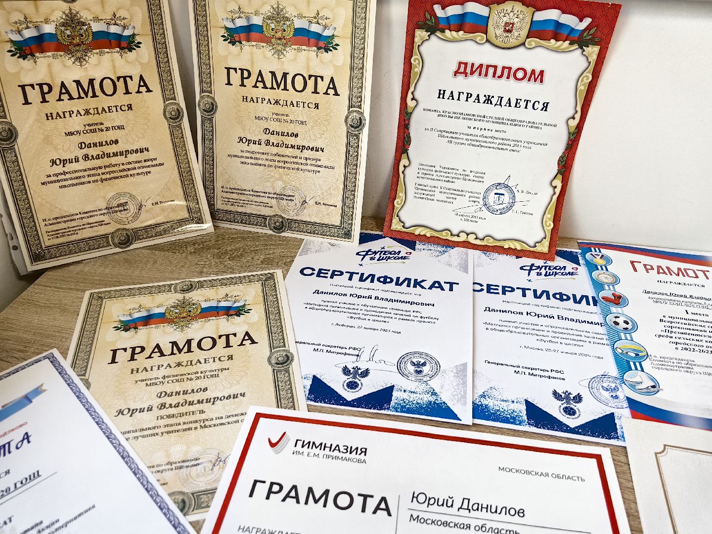 конкурс, учитель подмосковья -2024, премия губернатора, учитель физкультуры, волейбол, футбол,