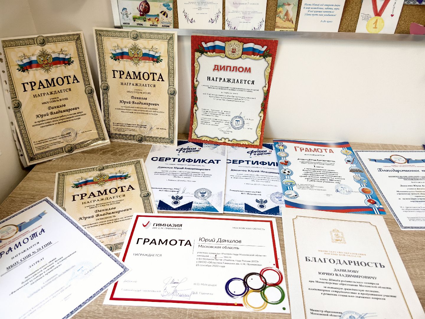 конкурс, учитель подмосковья -2024, премия губернатора, учитель физкультуры, волейбол, футбол,