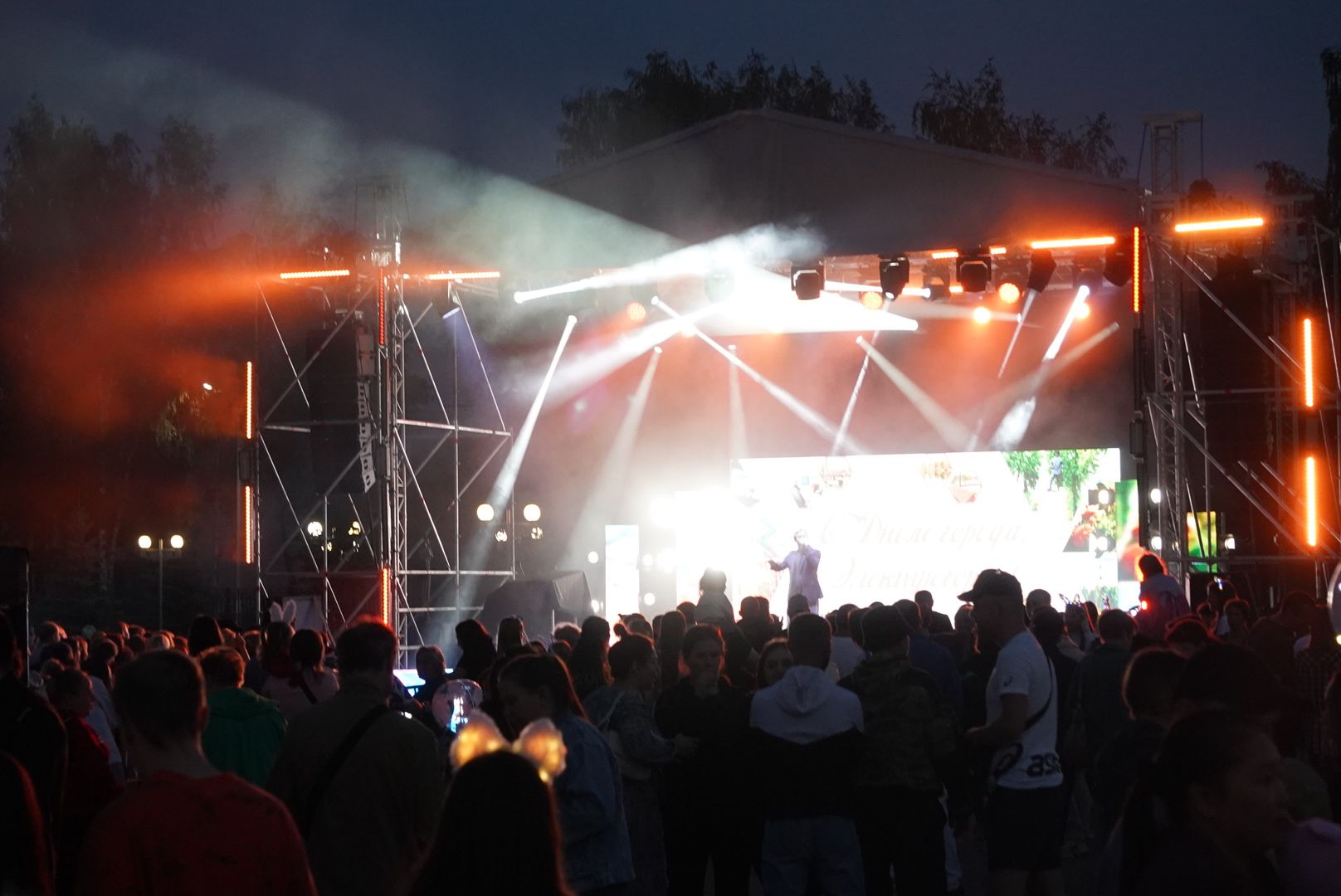 Городской округ Павловский Посад, Люди, Жители, Электрогорск, День города, Праздник,