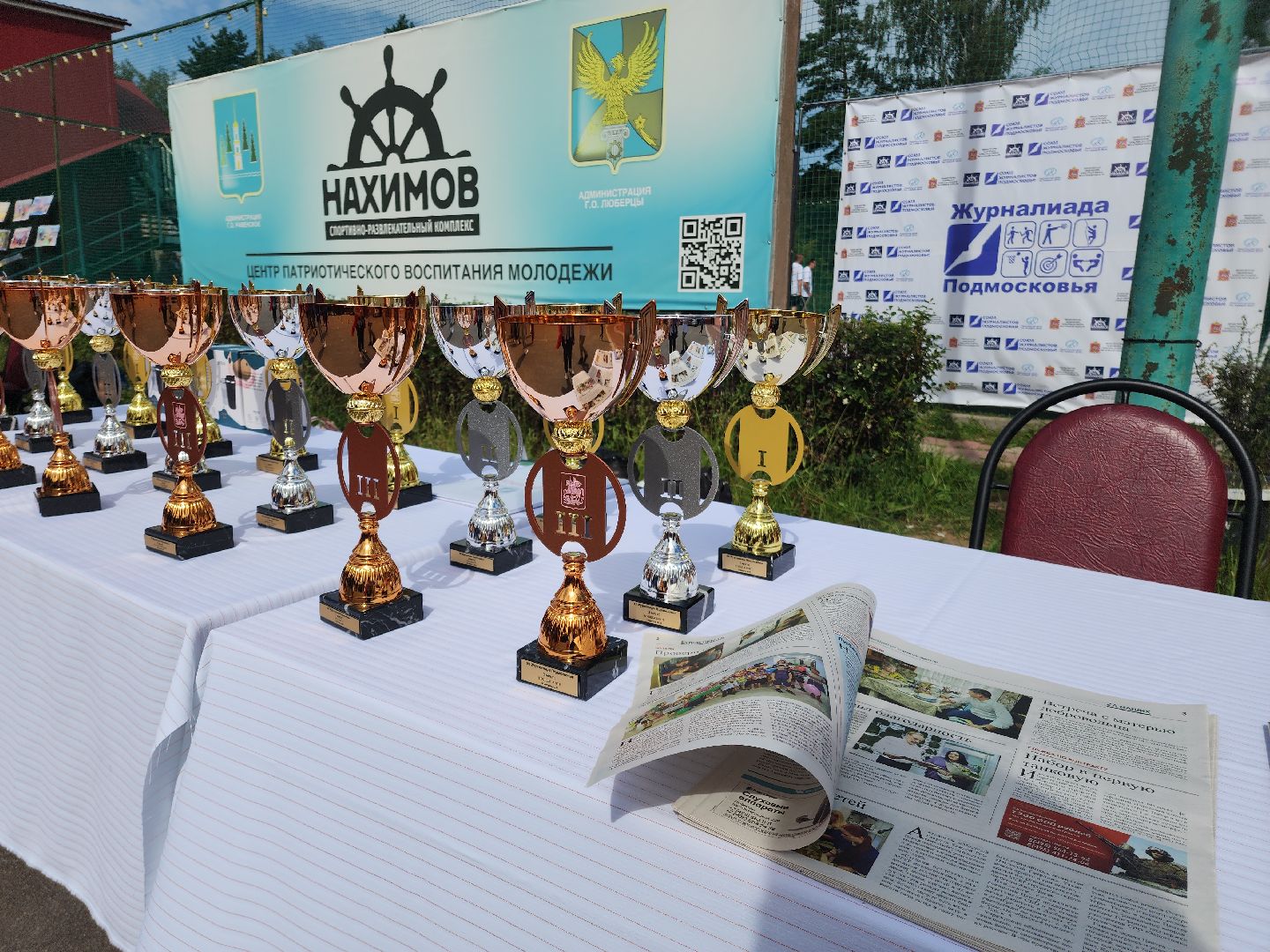 спорт, журналиада, журналисты, журналисты подмосковья, журналисты Электростали, спортивный праздник, электросталь, соревнования, состязания, министерство спорта московской области,