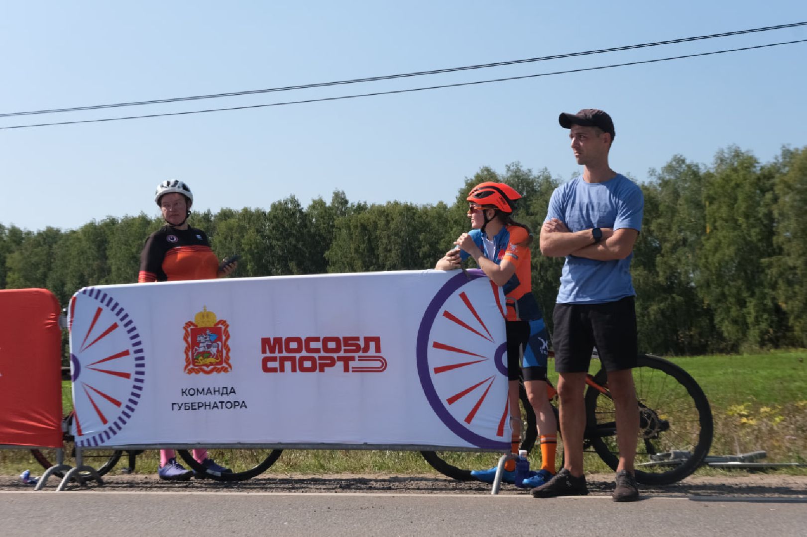 пущино, серпухов, волонтеры подмосковья, мособлспорт, велогонка, велоспорт,