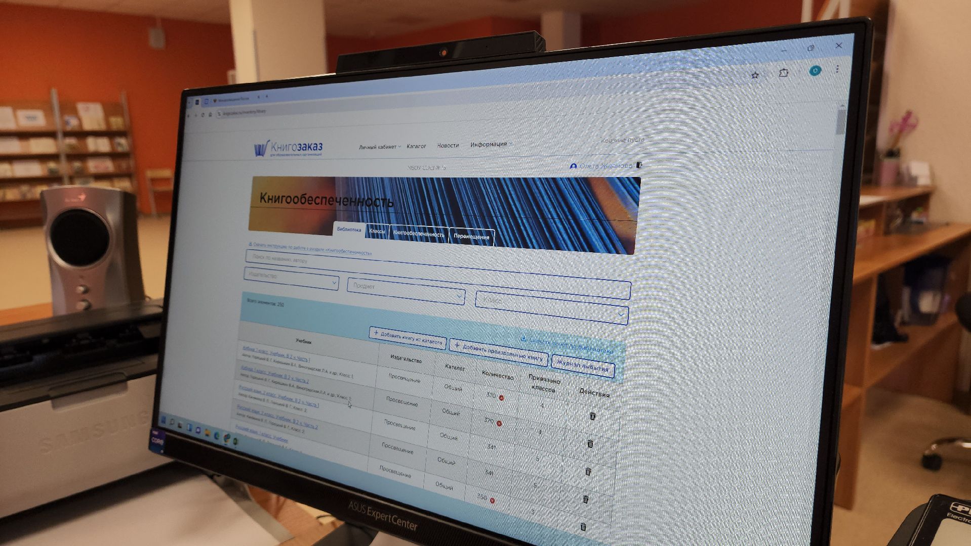 красногорск, книгообеспеченность, книгозаказ, школа,