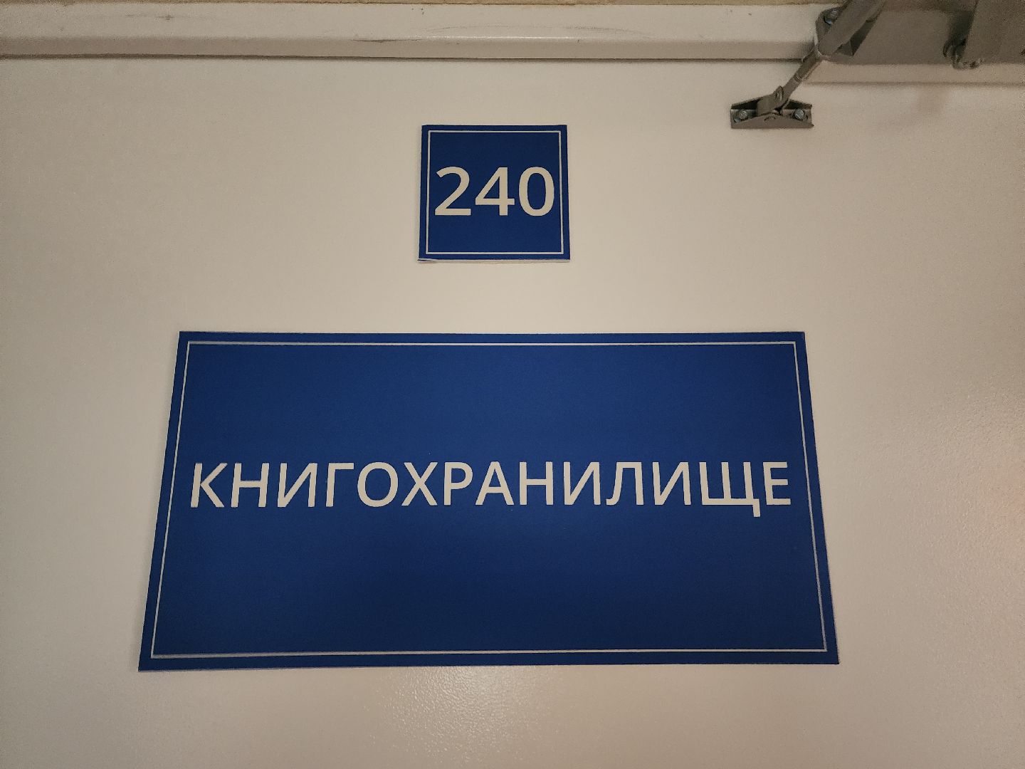 красногорск, книгообеспеченность, книгозаказ, школа,