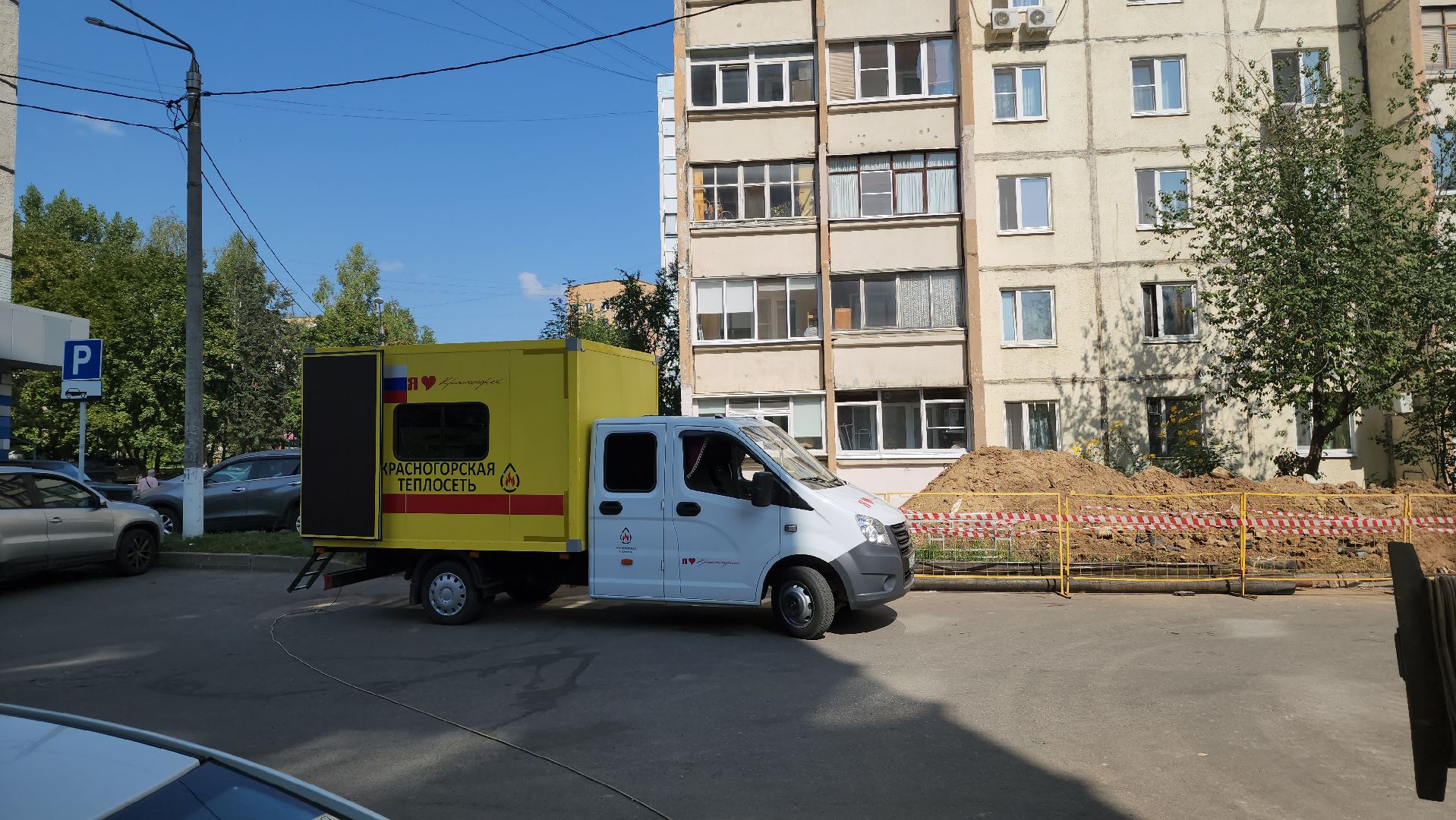 красногорск, теплосеть, подготовка к зимнему сезону,