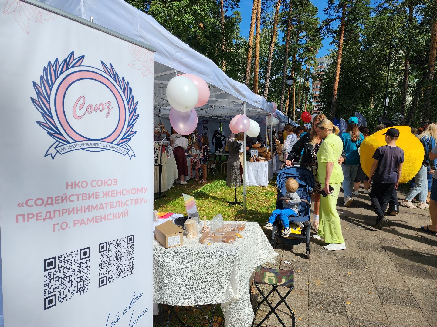 раменское, экономика, ярмарка предпринимательства, раменская марка,