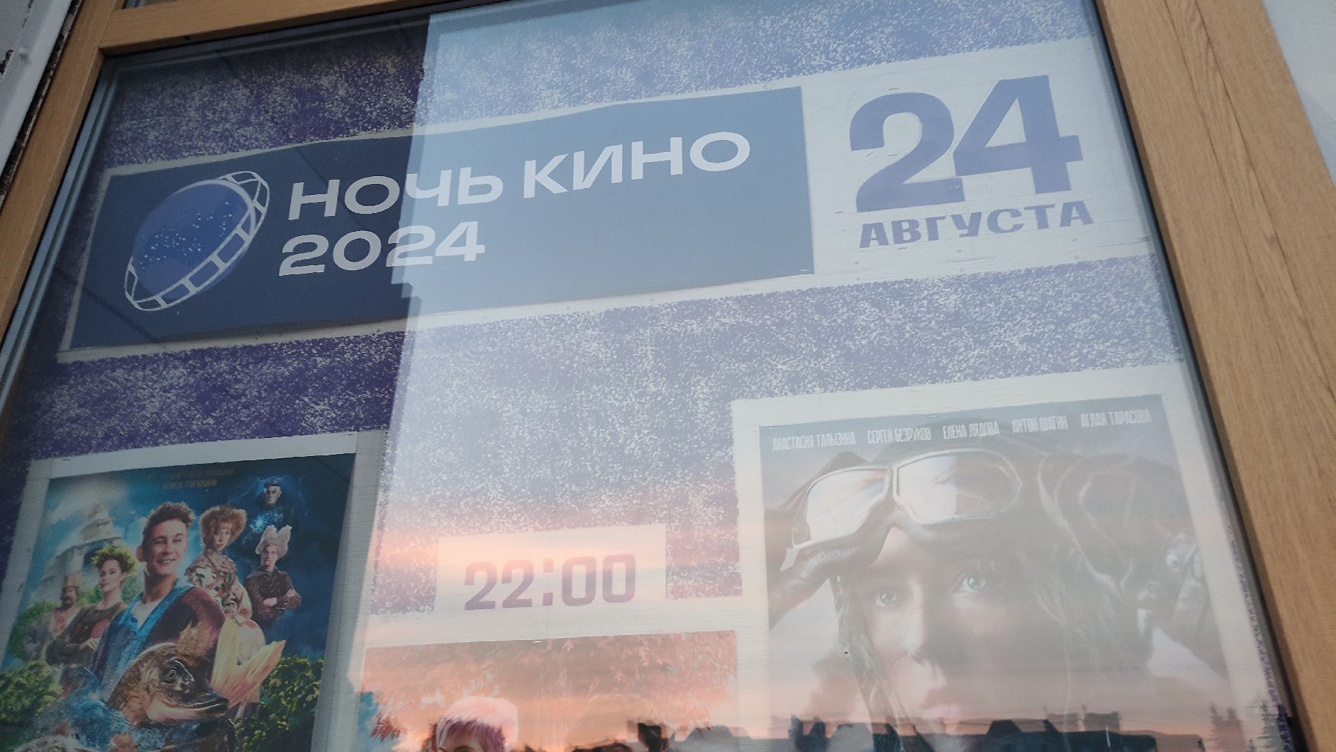 лыткарино, ночь кино, культура, дворец культуры,