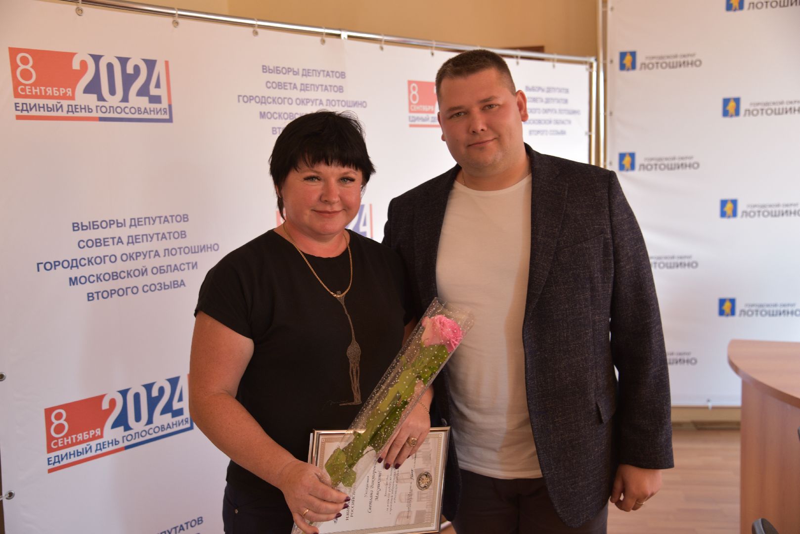 лотошино, выборы, выборы 2024, тик, уик, совет депутатов,