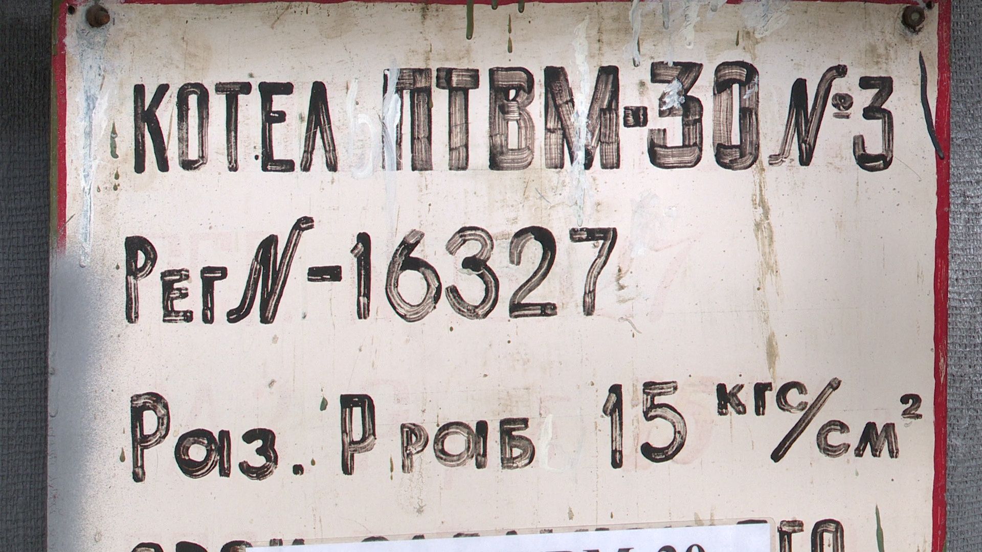 Реутов, котельная, капремонт, было стало, горячая вода, отопление,реконструкция,