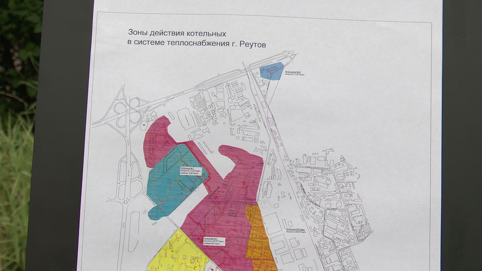 Реутов, котельная, капремонт, было стало, горячая вода, отопление,реконструкция,