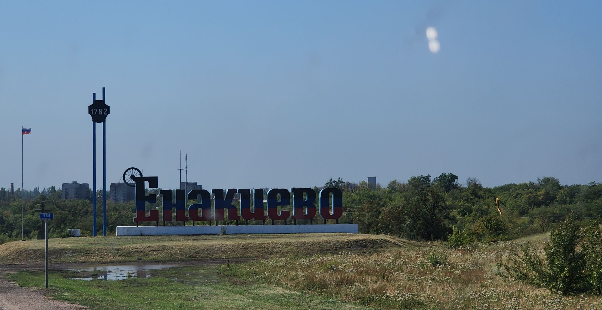 Звенигород, Люберцы, СВО, Поддержка участников СВО,