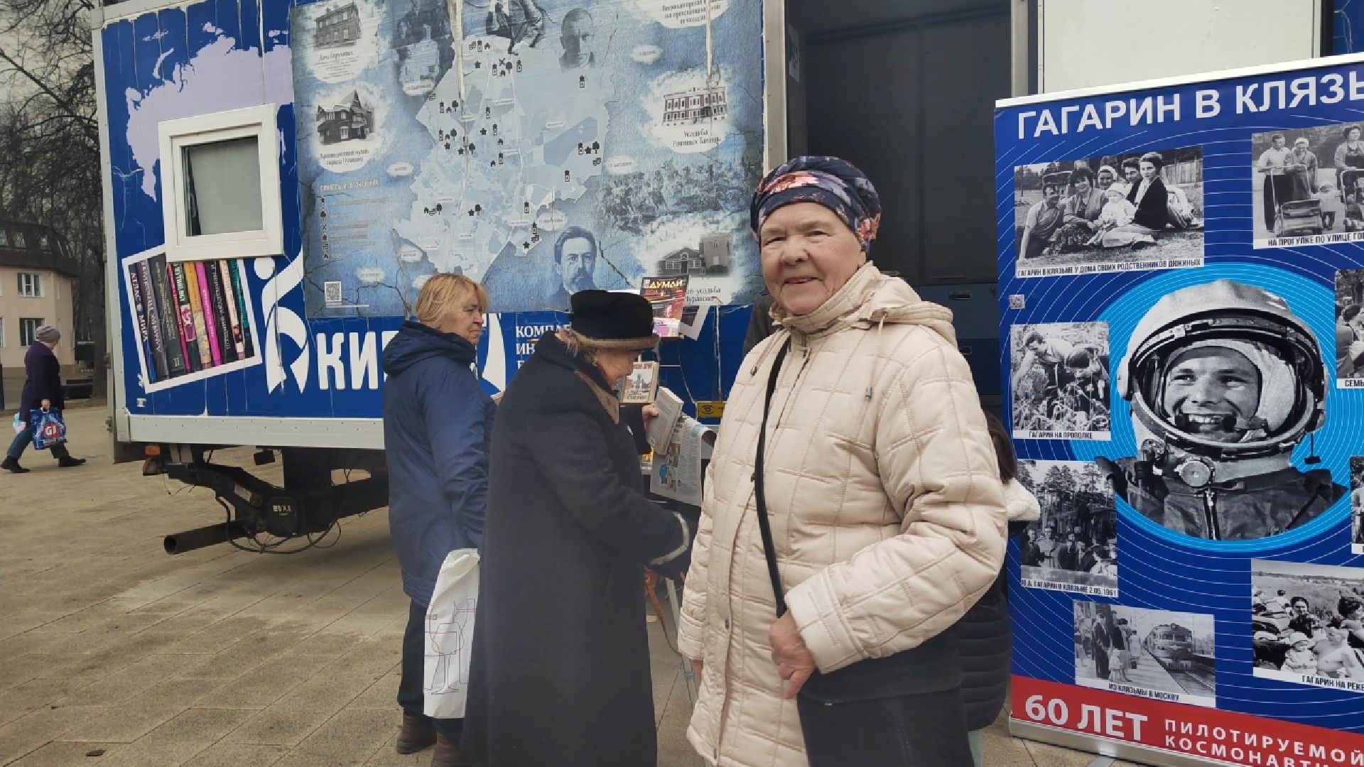 Пушкино, День космонавтики, Пушкинский округ, культура, библиотека, Клязьма, Юрий Гагарин, ПОЕХАЛИ!