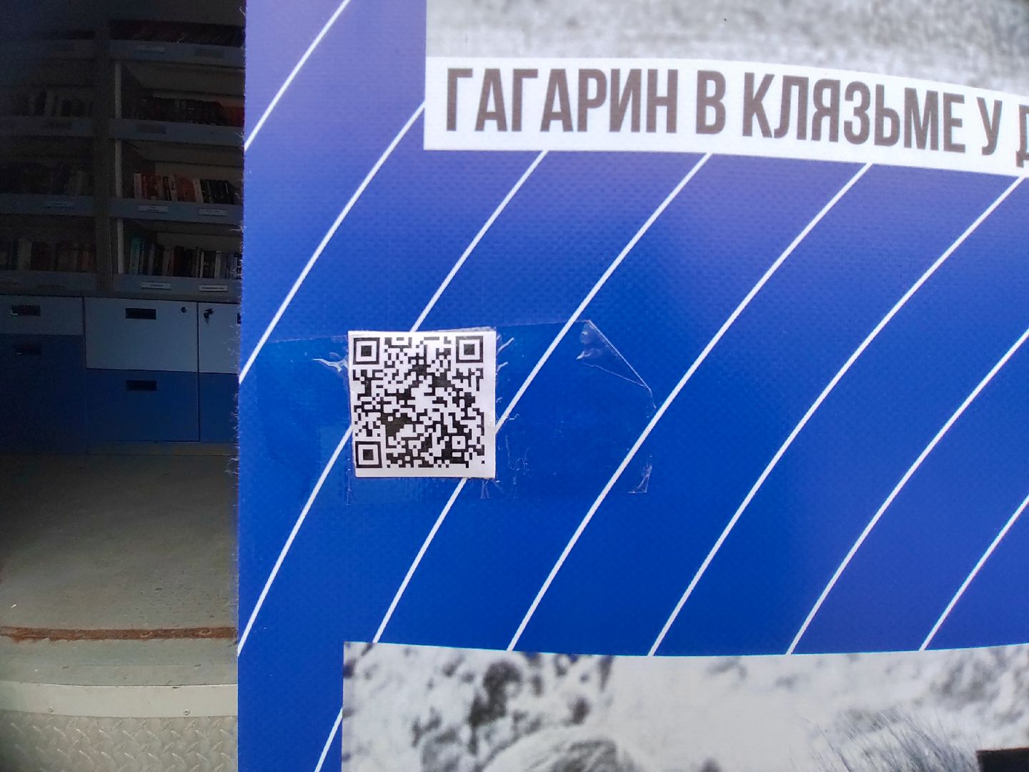 Пушкино, День космонавтики, Пушкинский округ, культура, библиотека, Клязьма, Юрий Гагарин, ПОЕХАЛИ!