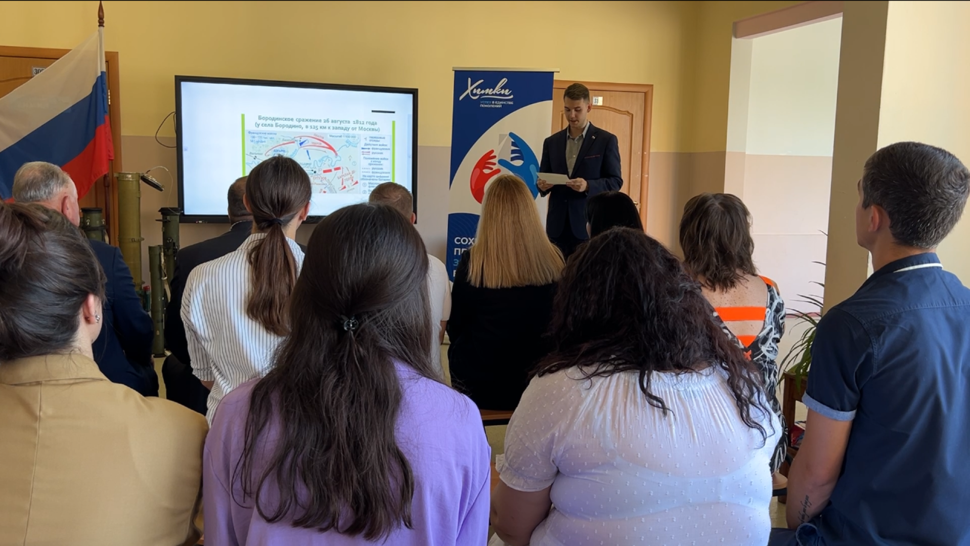 химки, образование, патриотизм, бородинская битва, патриотический проект,