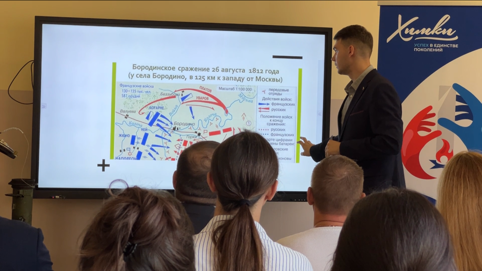 химки, образование, патриотизм, бородинская битва, патриотический проект,