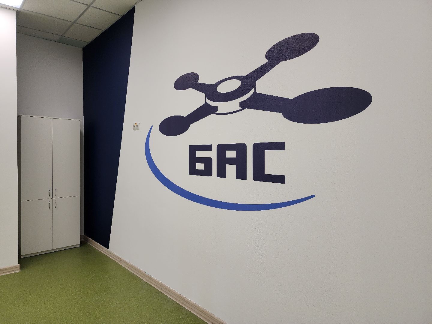 образование, кадры БАС, новый учебный год, Ногинск, Богородский городской округ,