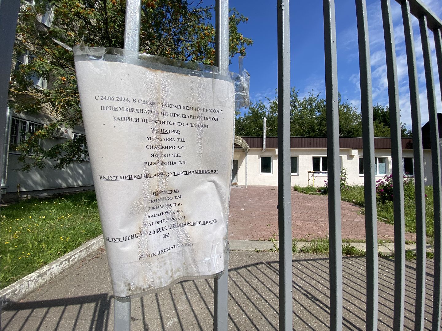 Подмосковье, Медицина, Строительство, ремонт больницы, капитальный ремонт, детская поликлиника, домодедово,