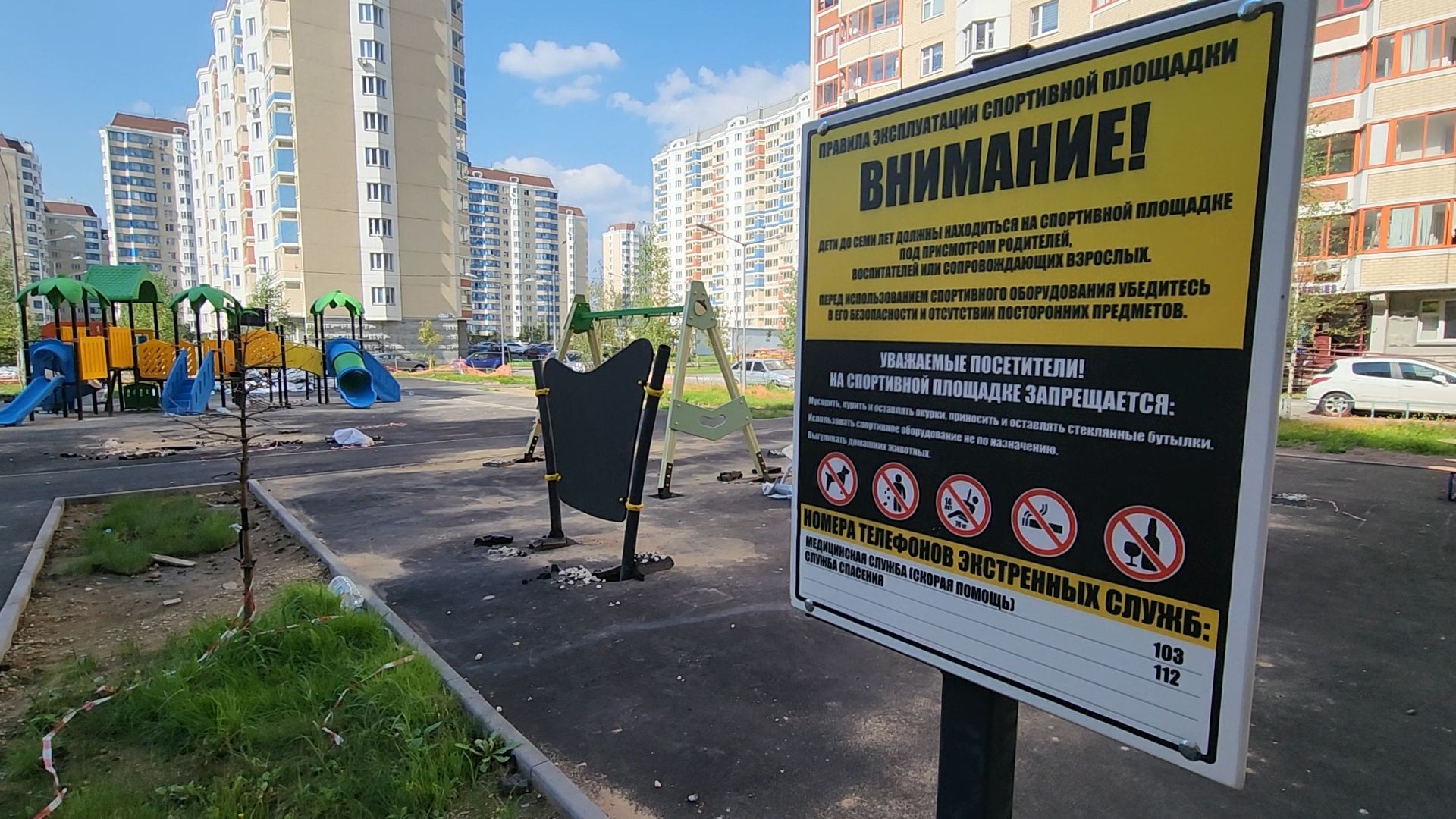 одинцово, немчиновка, игровые площадки, благоустройство,