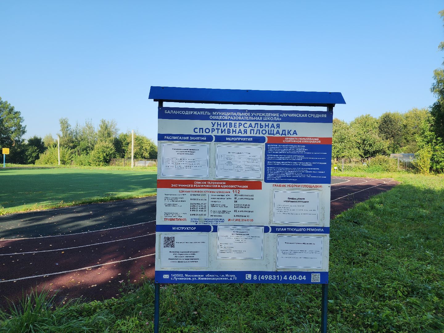 школа, 1 сентября, ремонт,