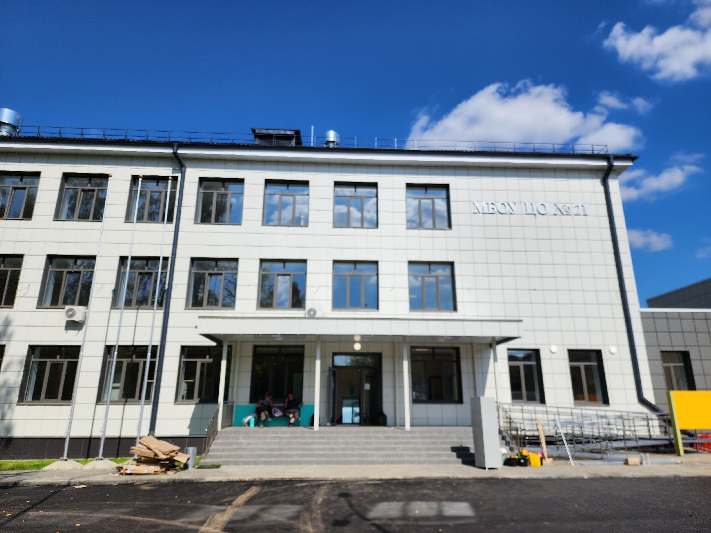 Ногинск, Жители, Общество, Строительство, Школа, Кап ремонт, центр образования,