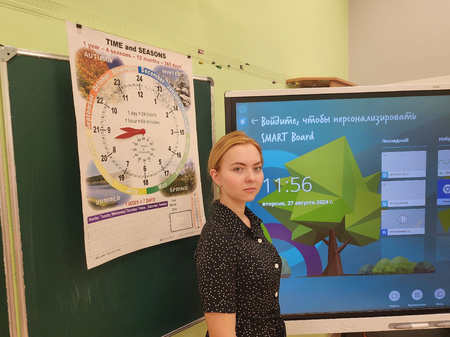 волоколамск, молодой педагог, школа,