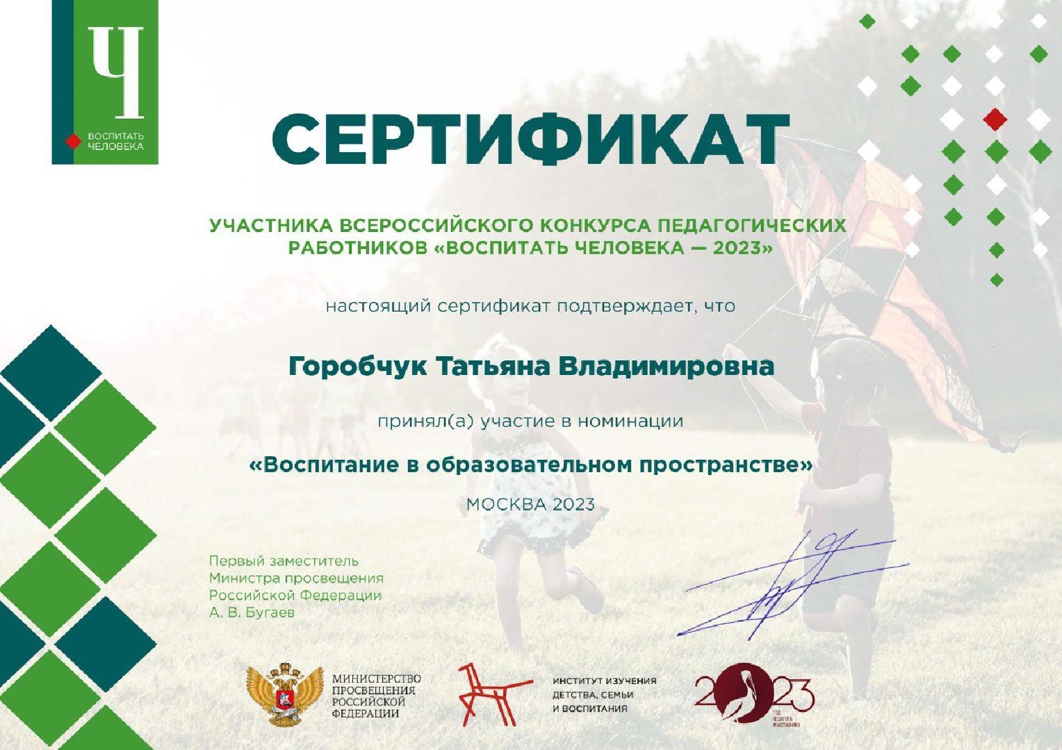 ТОП-100 лучших педагогов Подмосковья, учитель русского языка и литературы, конкурс, премия губернатора, достижения в работе,