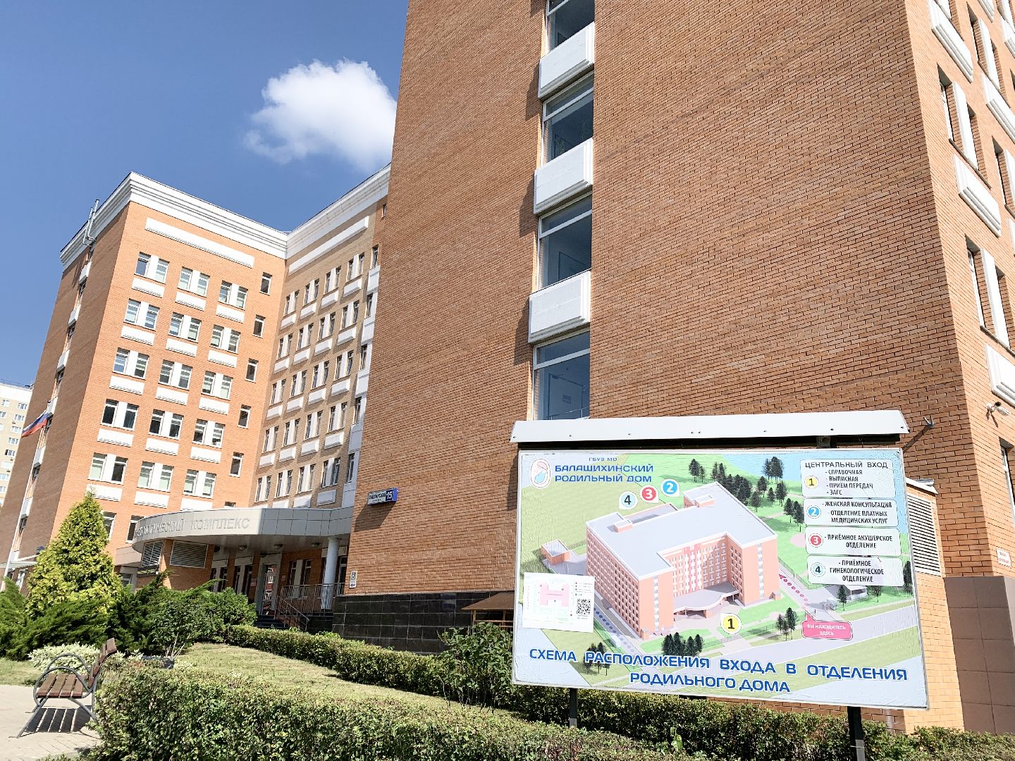 Балашиха, Подмосковье, медицинские кадры, социальная ипотека, Балашихинский роддом, неонатологи подмосковья,