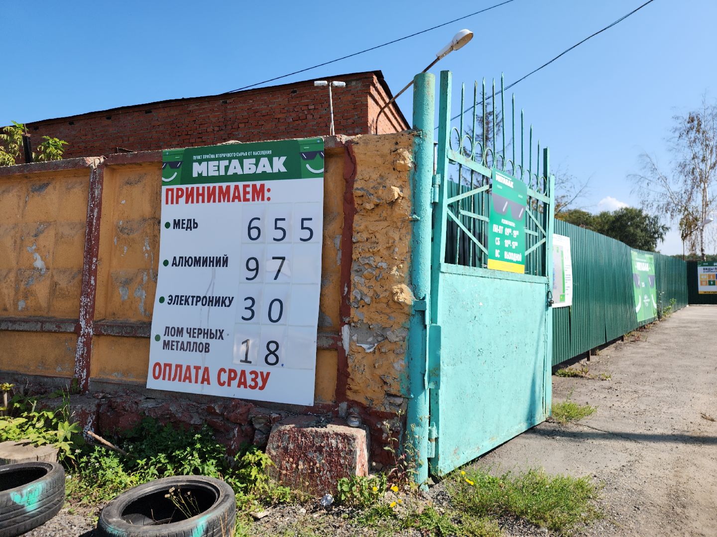 серпухов, подмосковье, мегабак,