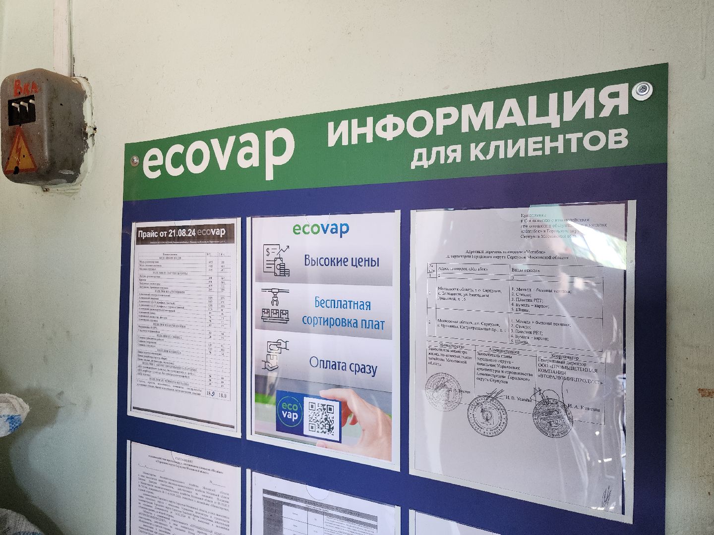 серпухов, подмосковье, мегабак,