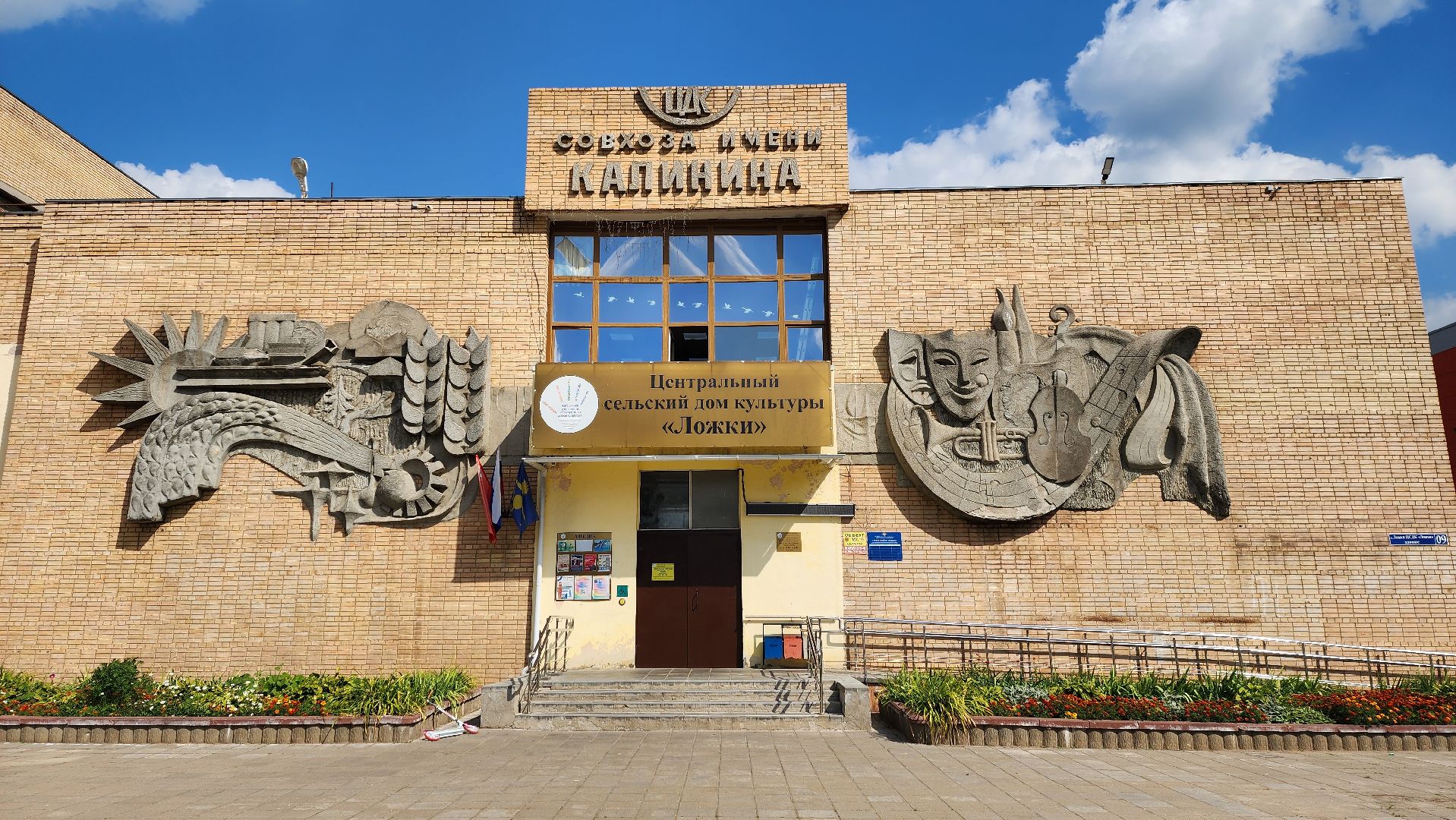 Солнечногорск, деревня Ложки, музей Ложки, культура, Вася Ложкин,