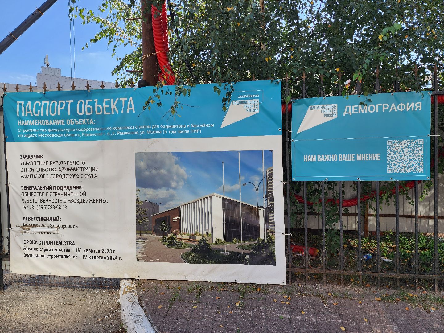 раменское, строительство, физкультурно-оздоровительный комплекс, кровельные работы,