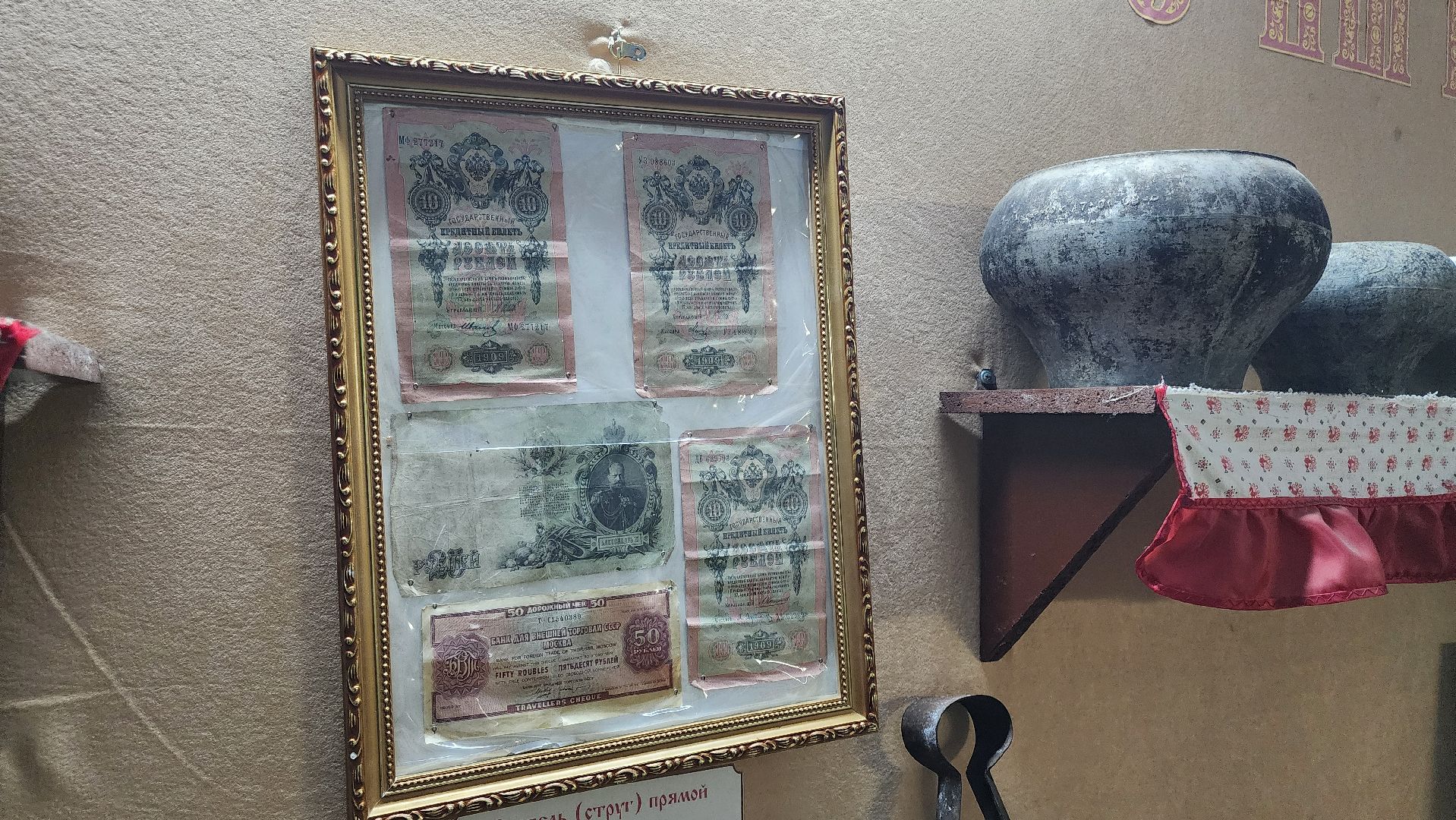 кашира, музей народного быта, корыстово, реквизит,