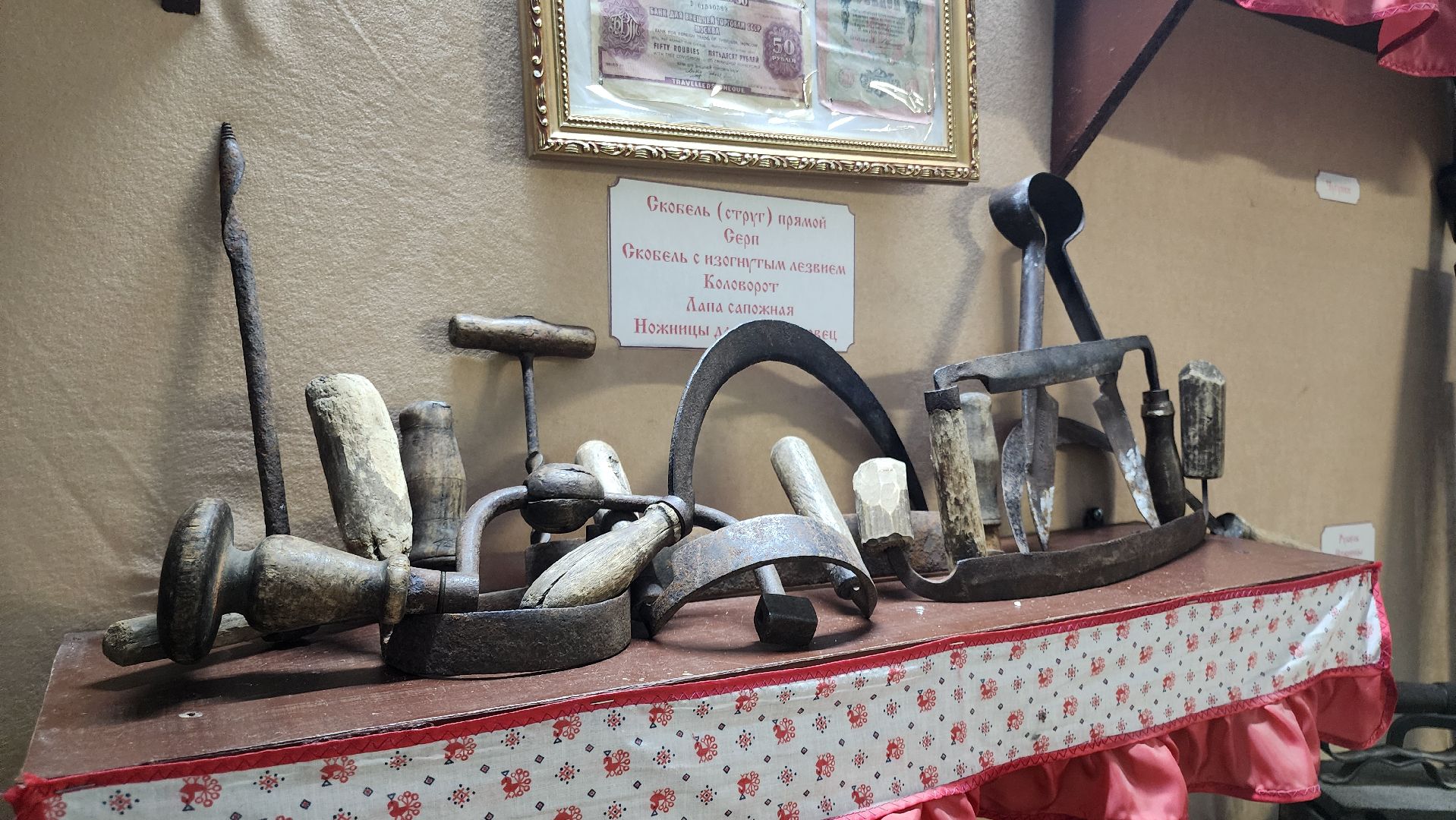 кашира, музей народного быта, корыстово, реквизит,